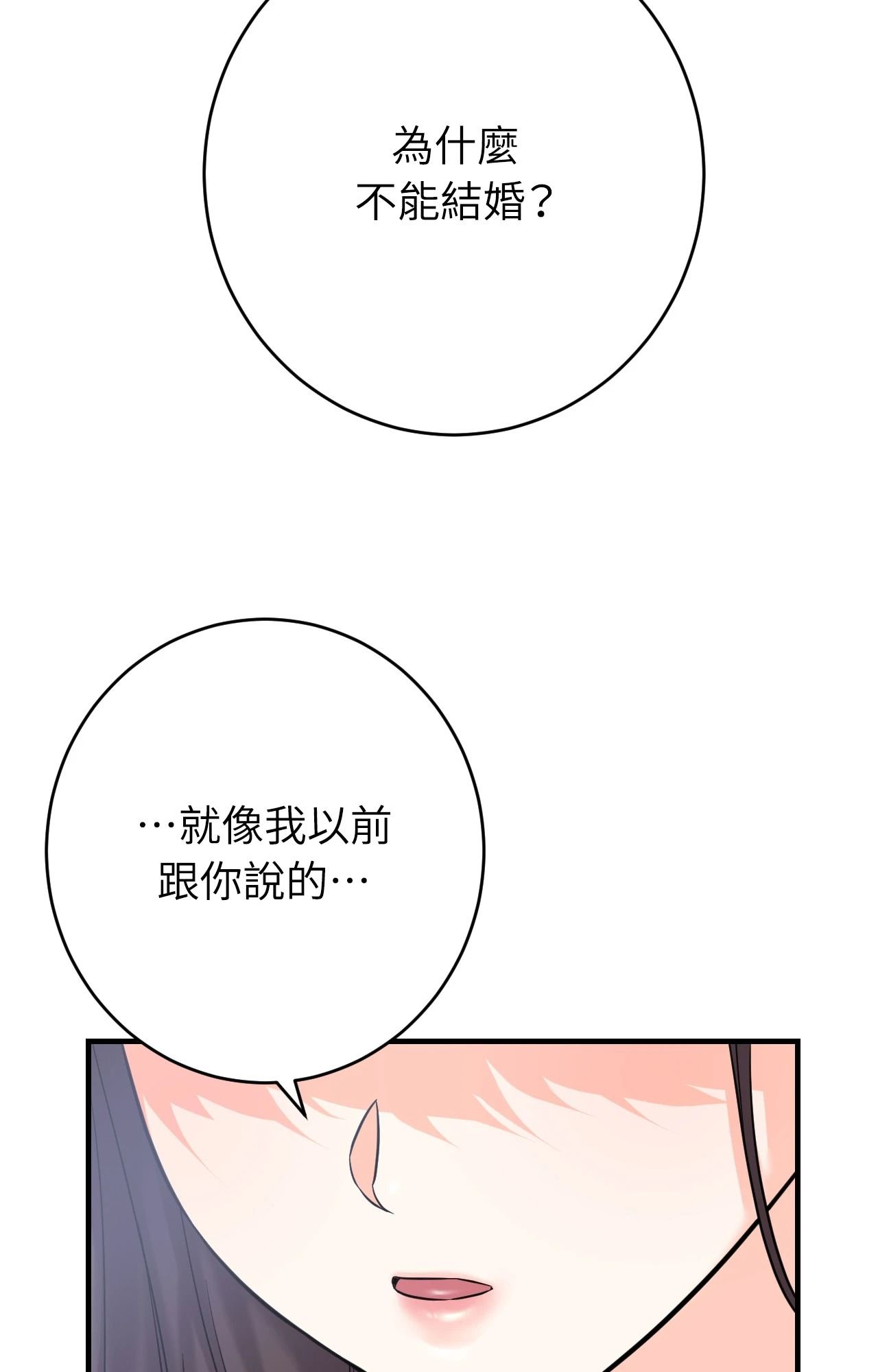 她才不是我姊姊2第7話