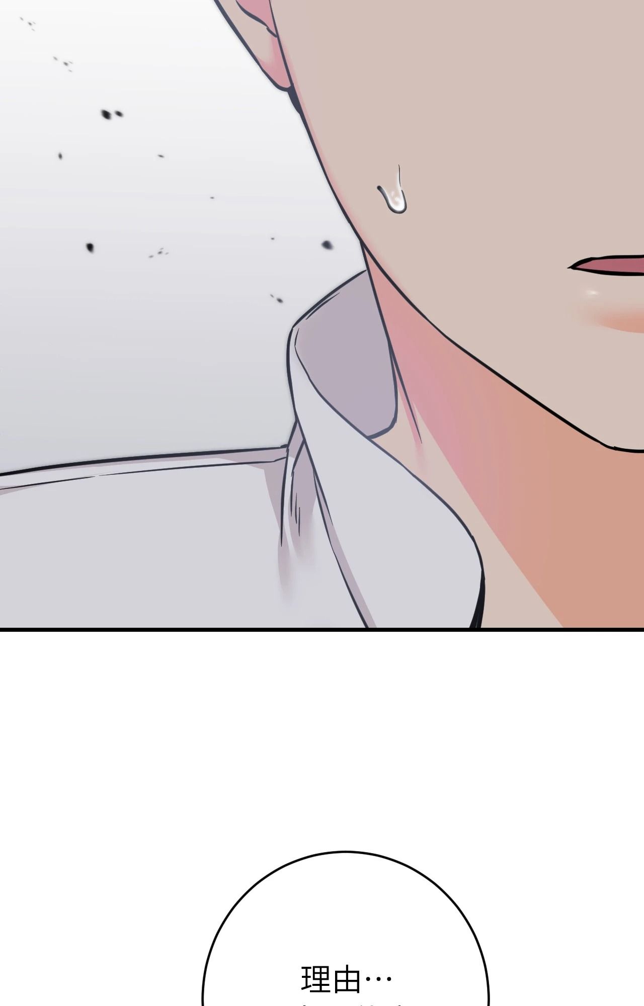 她才不是我姊姊2第7話