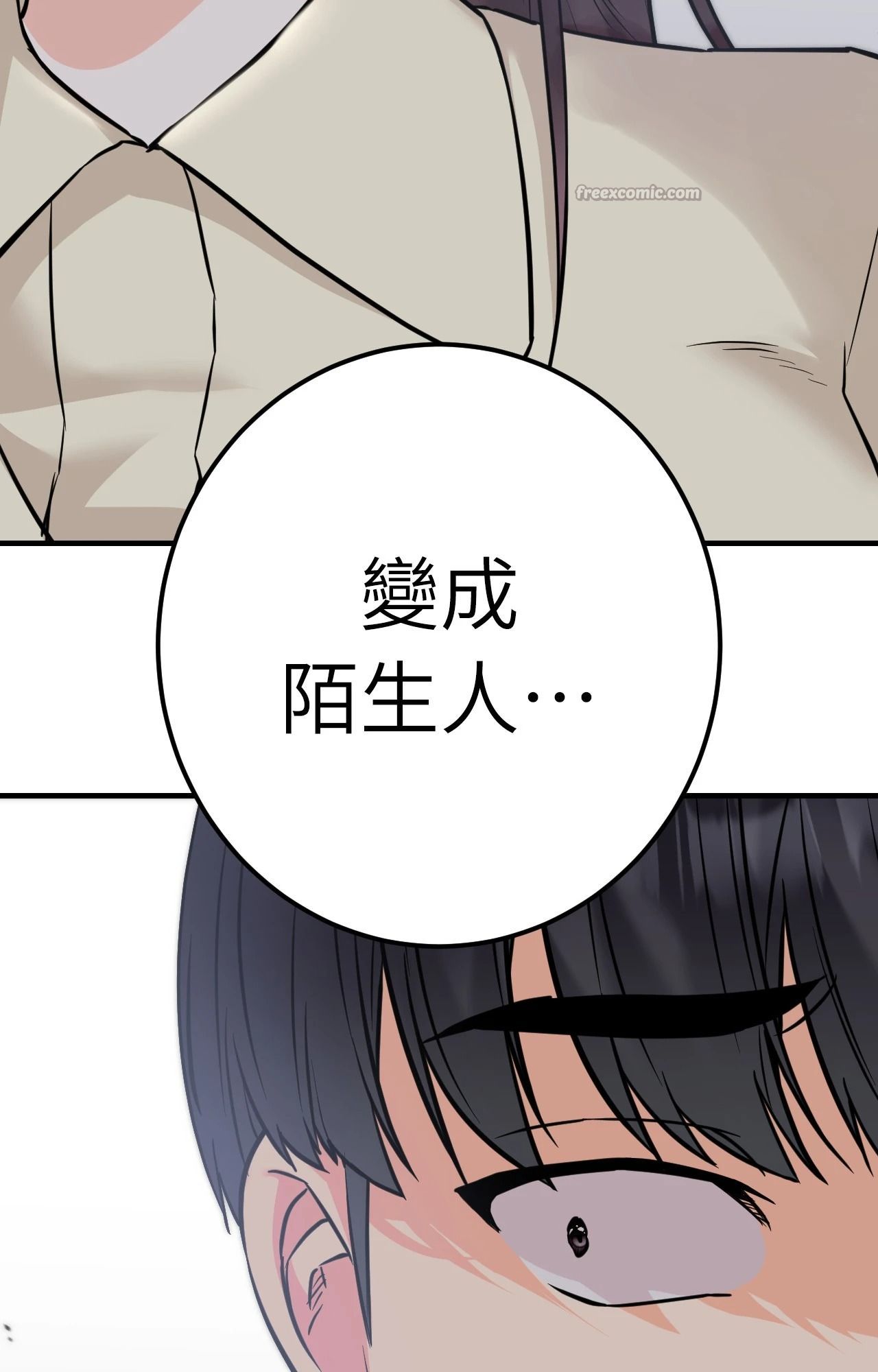 她才不是我姊姊2第7話