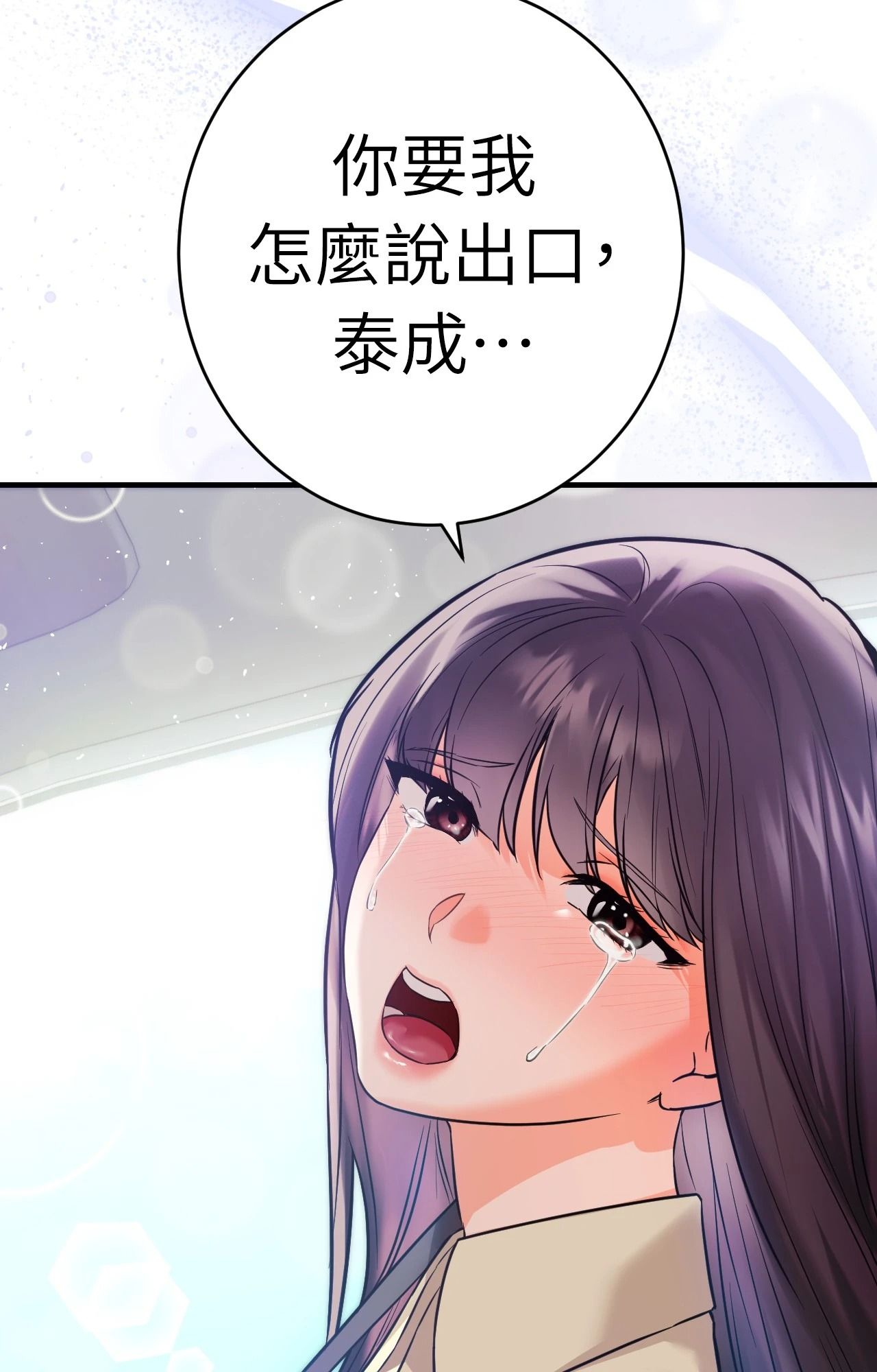 她才不是我姊姊2第7話