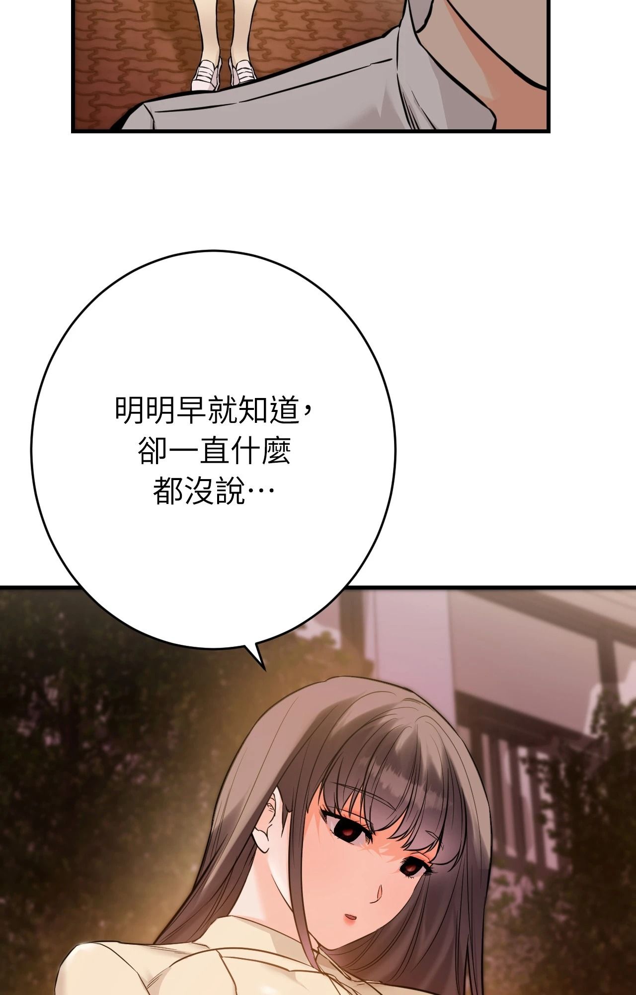 她才不是我姊姊2第7話