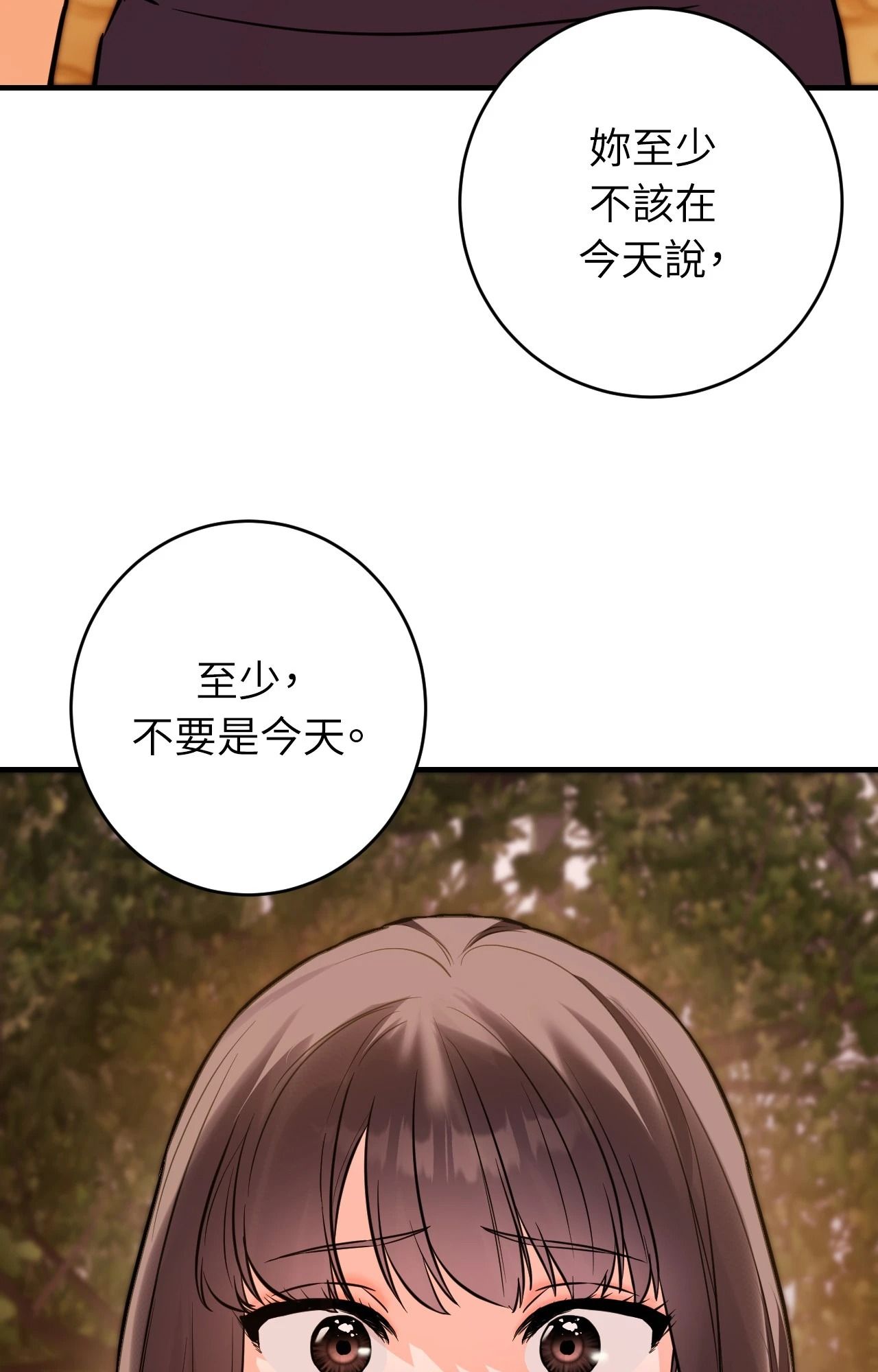 她才不是我姊姊2第7話