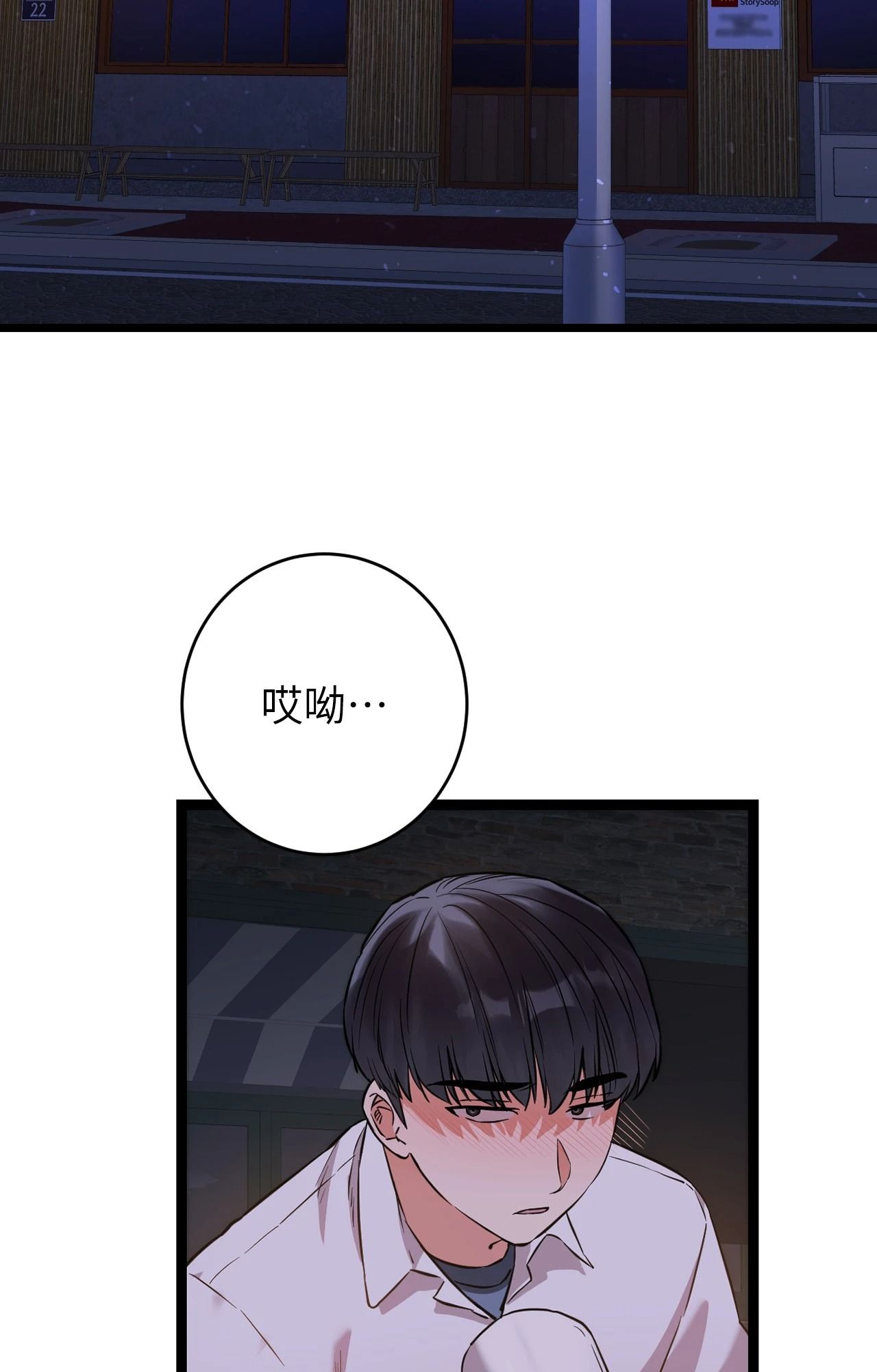 她才不是我姊姊2第7話