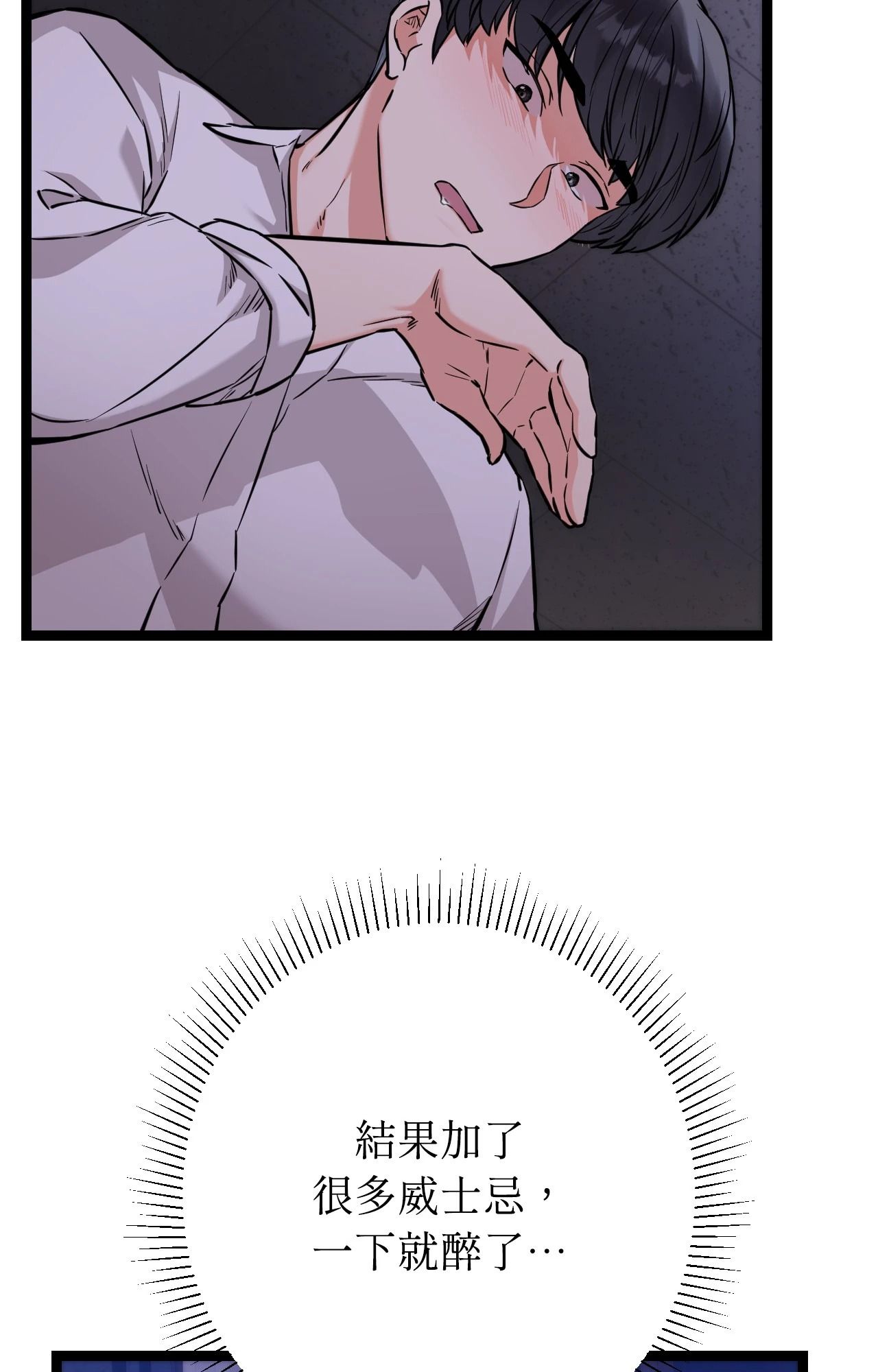 她才不是我姊姊2第8話