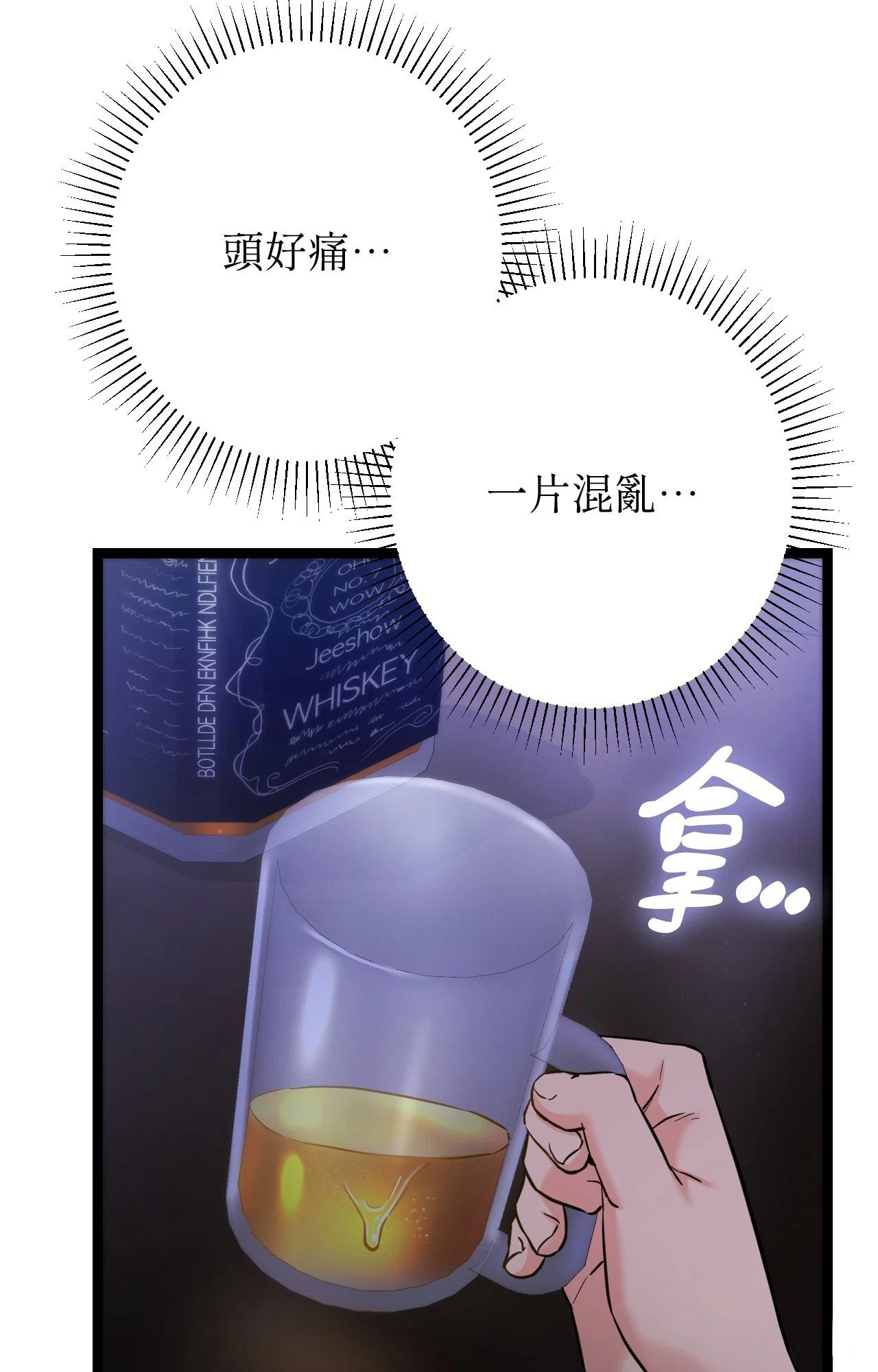 她才不是我姊姊2第8話