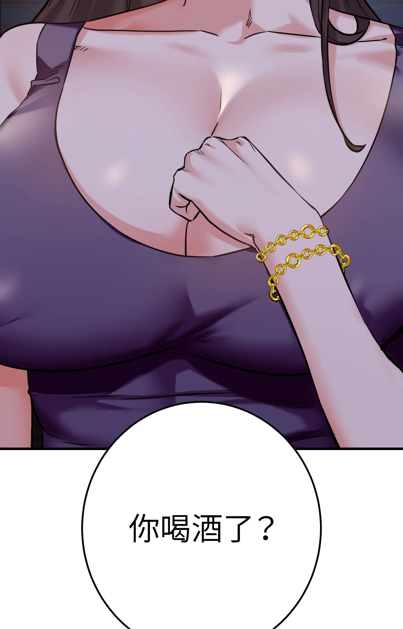 她才不是我姊姊2第8話