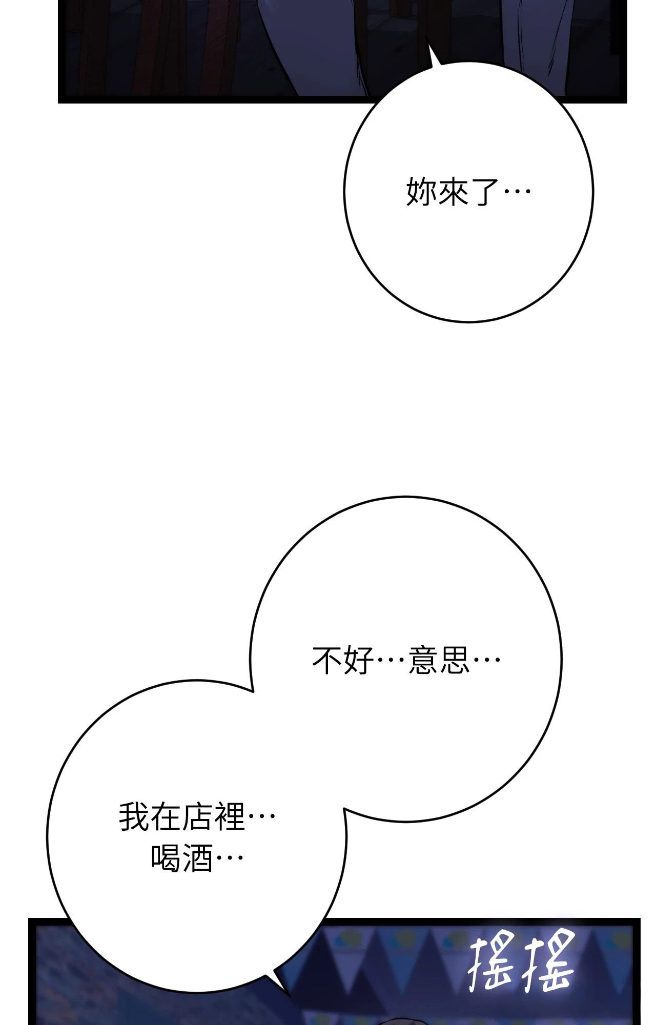 她才不是我姊姊2第8話