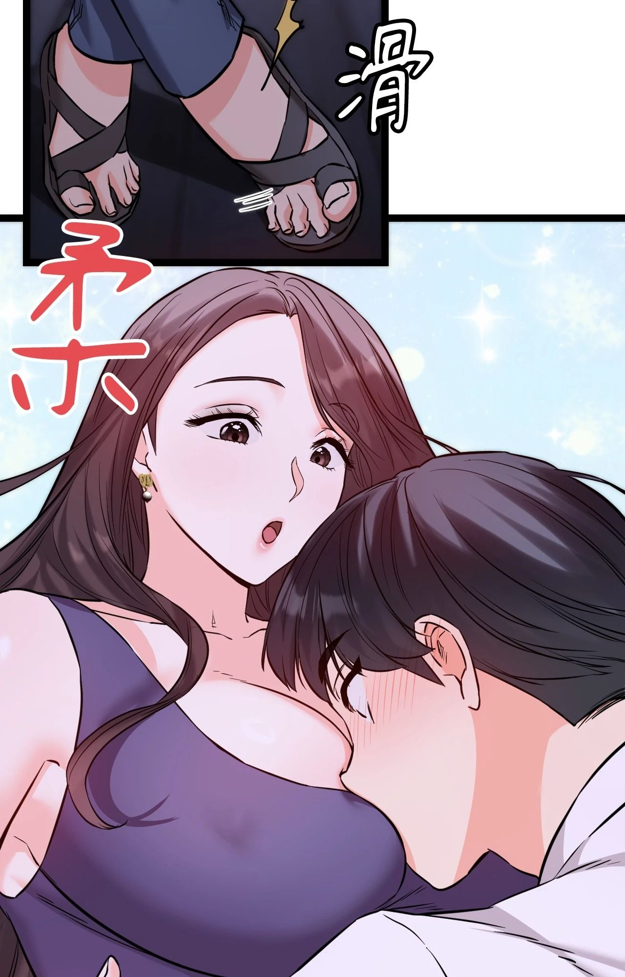 她才不是我姊姊2第8話