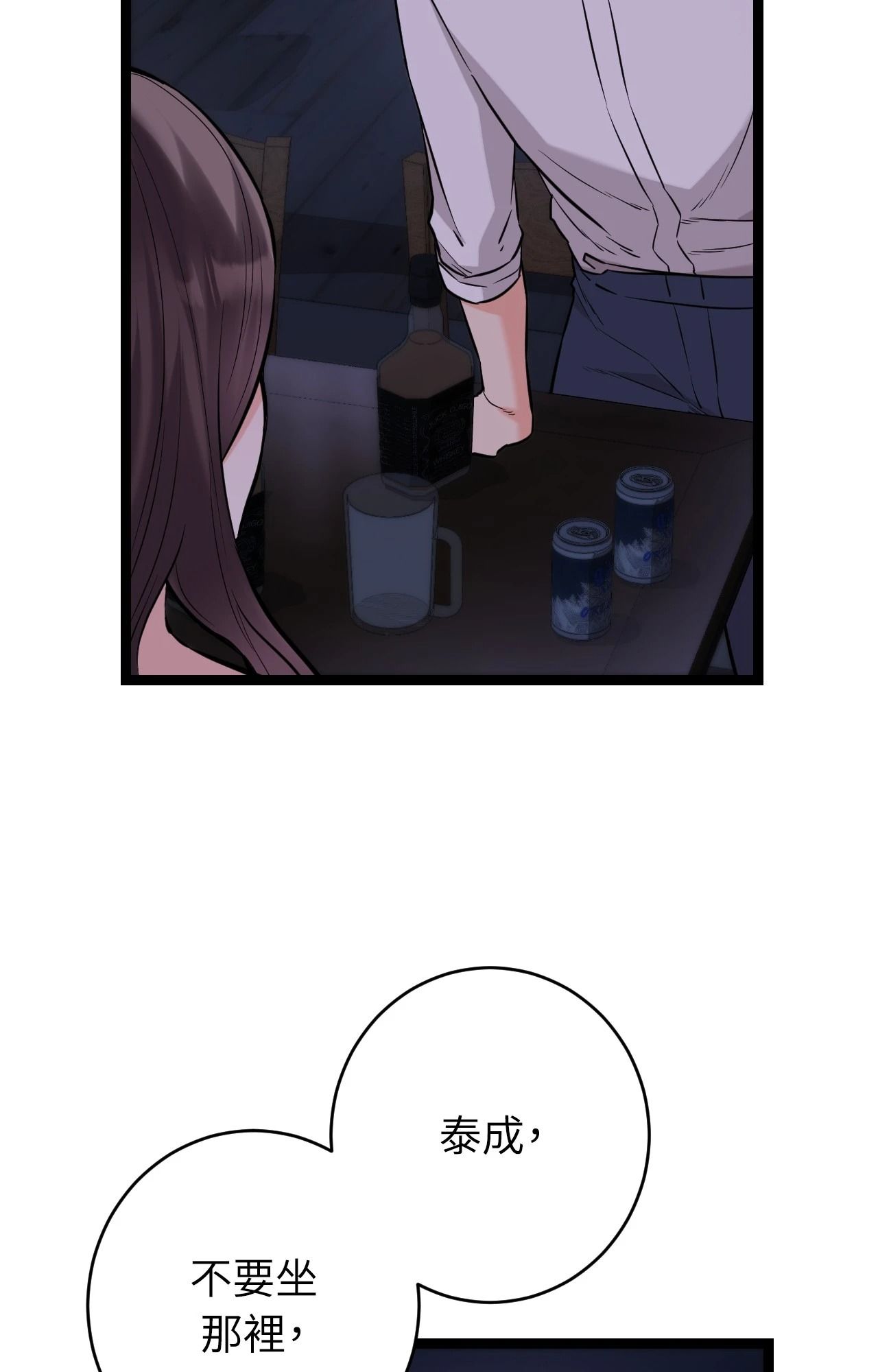 她才不是我姊姊2第8話