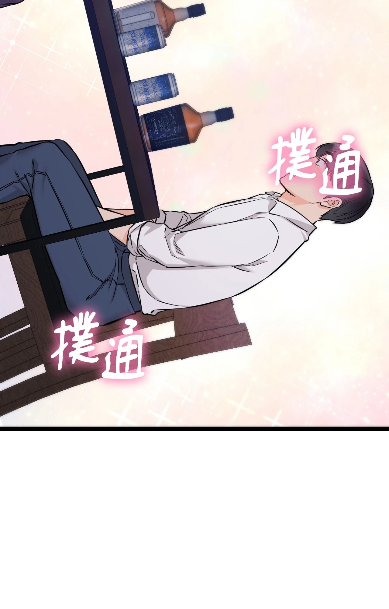 她才不是我姊姊2第8話