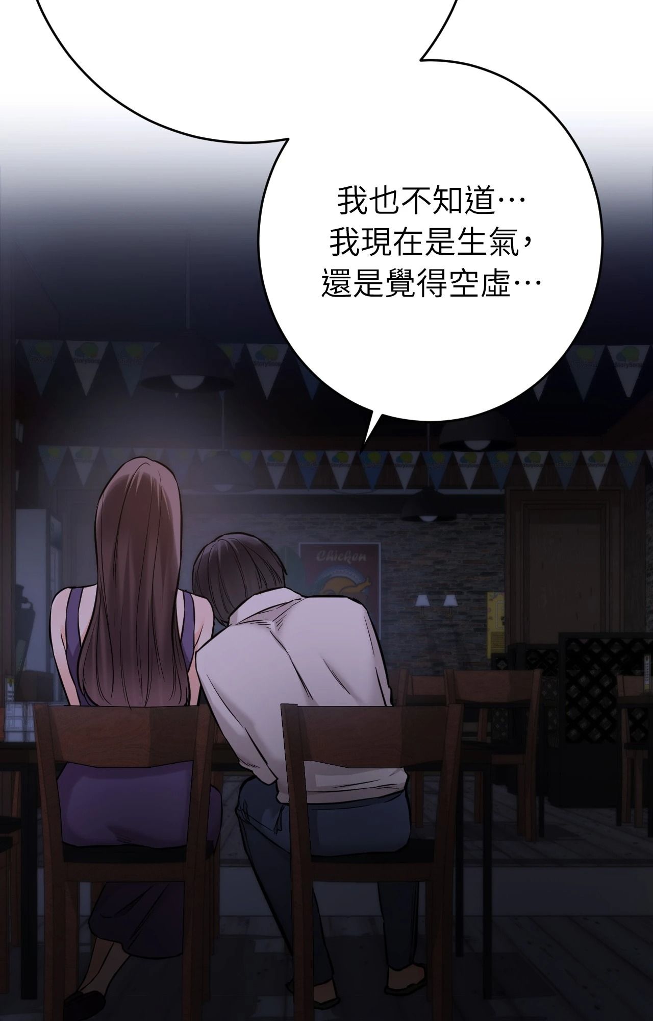 她才不是我姊姊2第8話