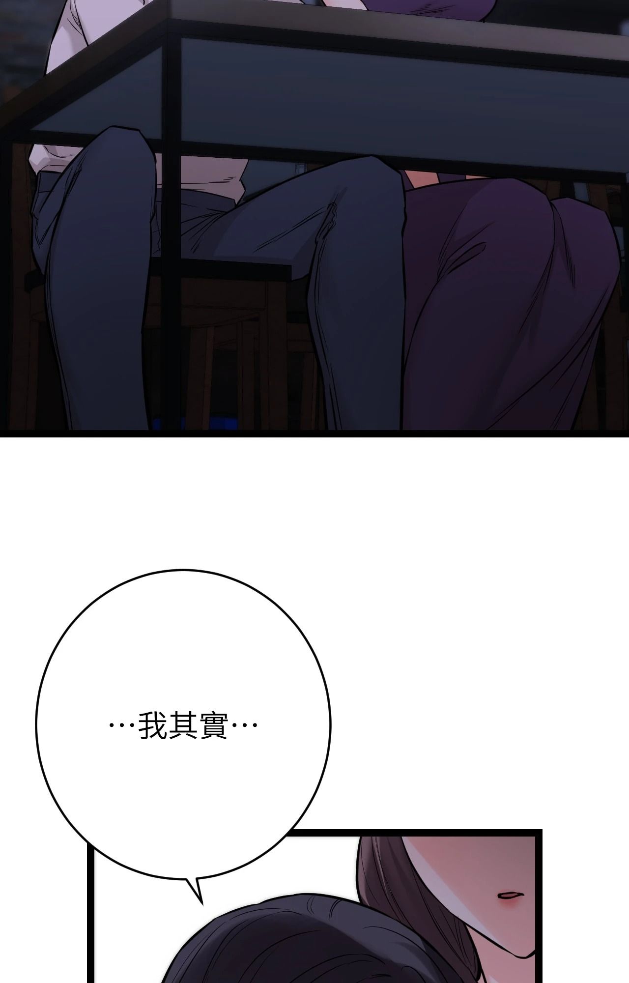 她才不是我姊姊2第8話