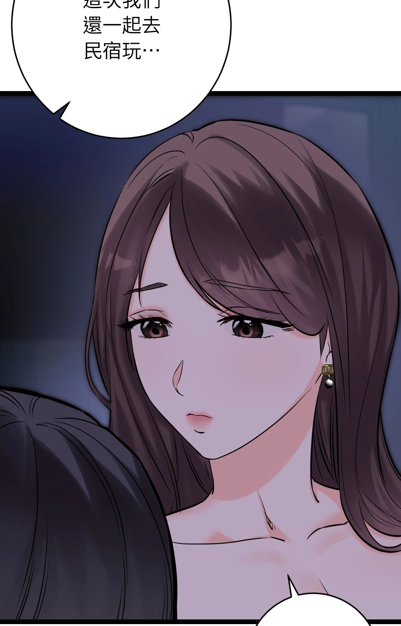 她才不是我姊姊2第8話