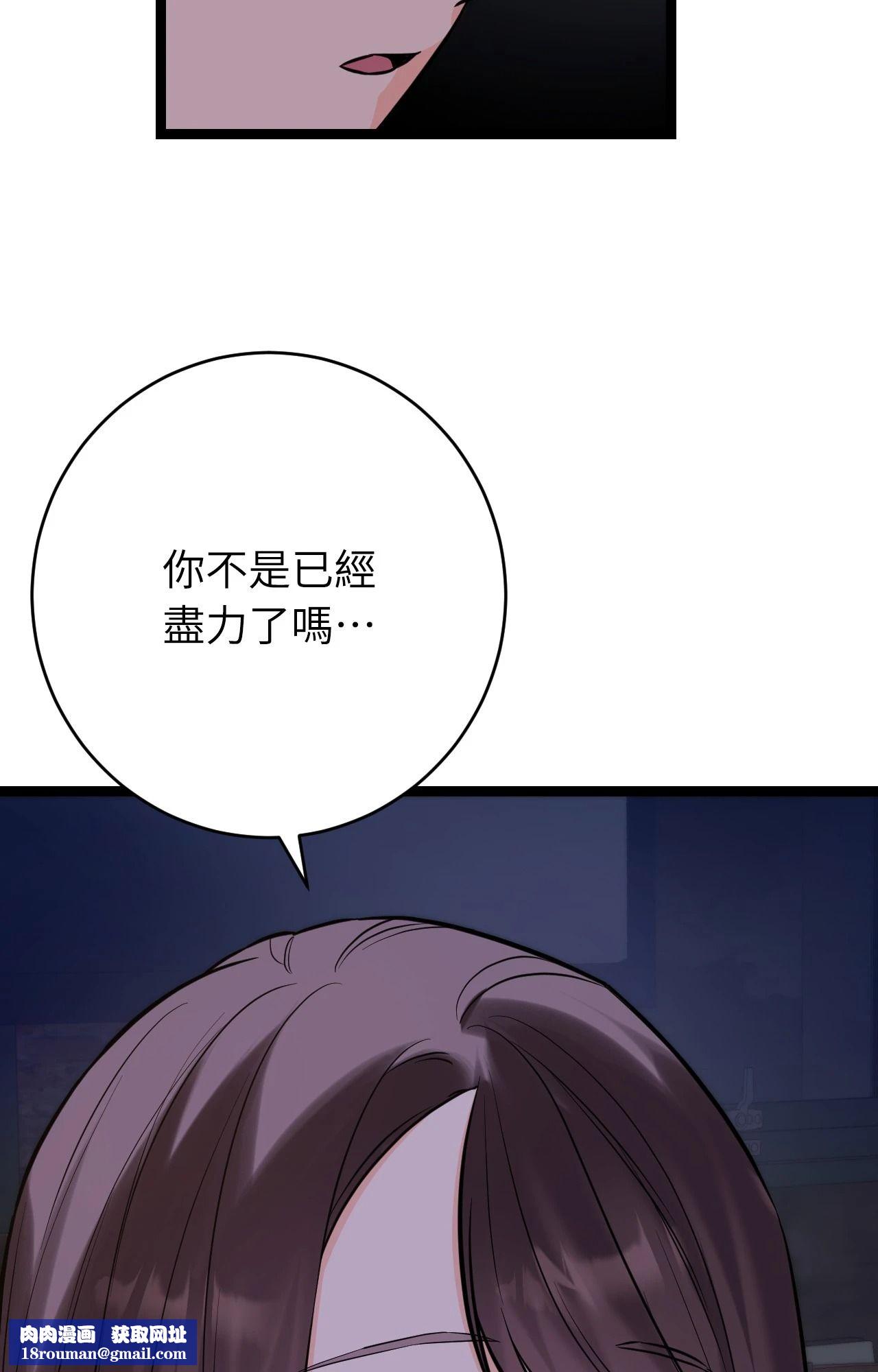 她才不是我姊姊2第8話