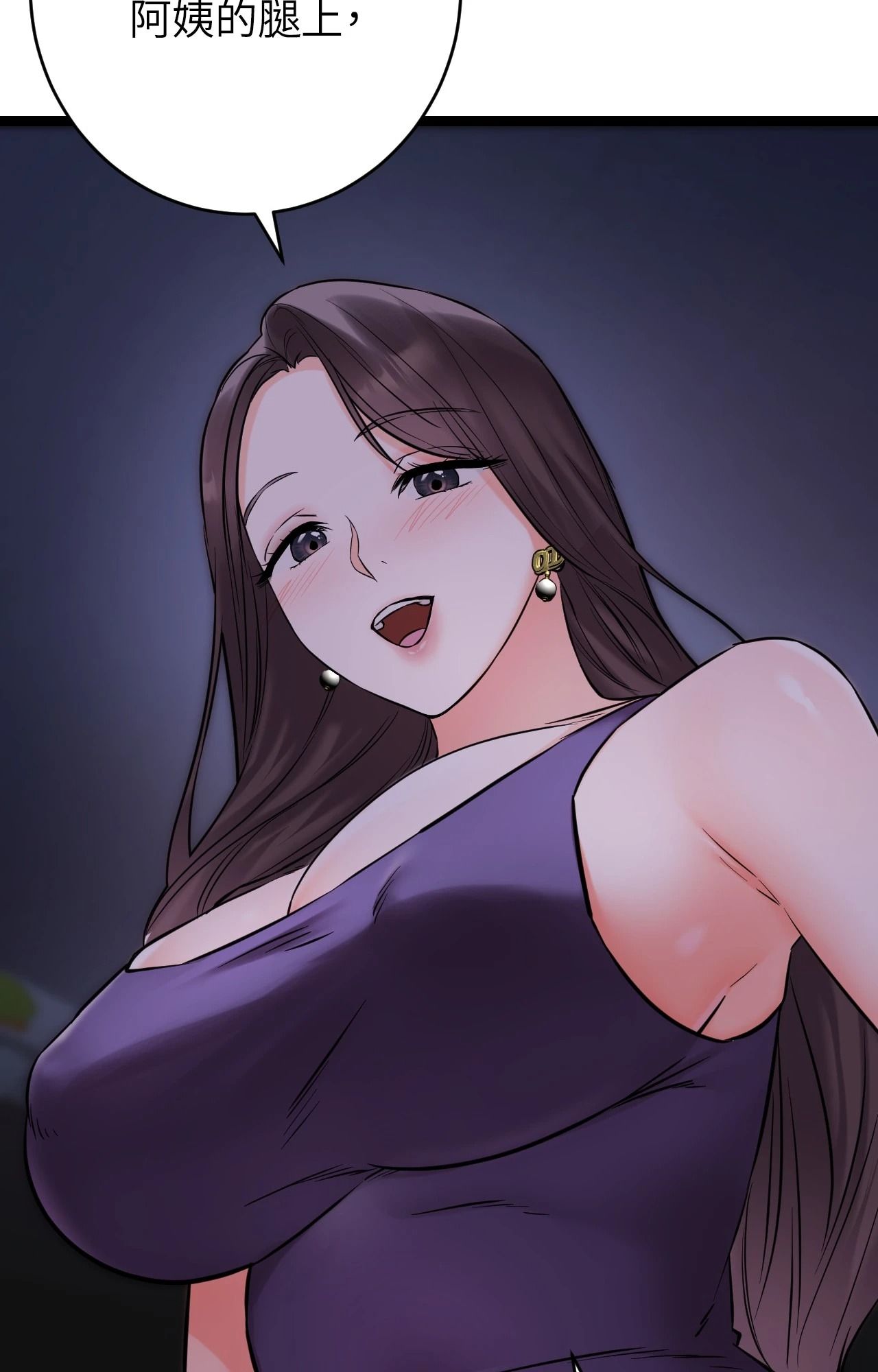 她才不是我姊姊2第8話