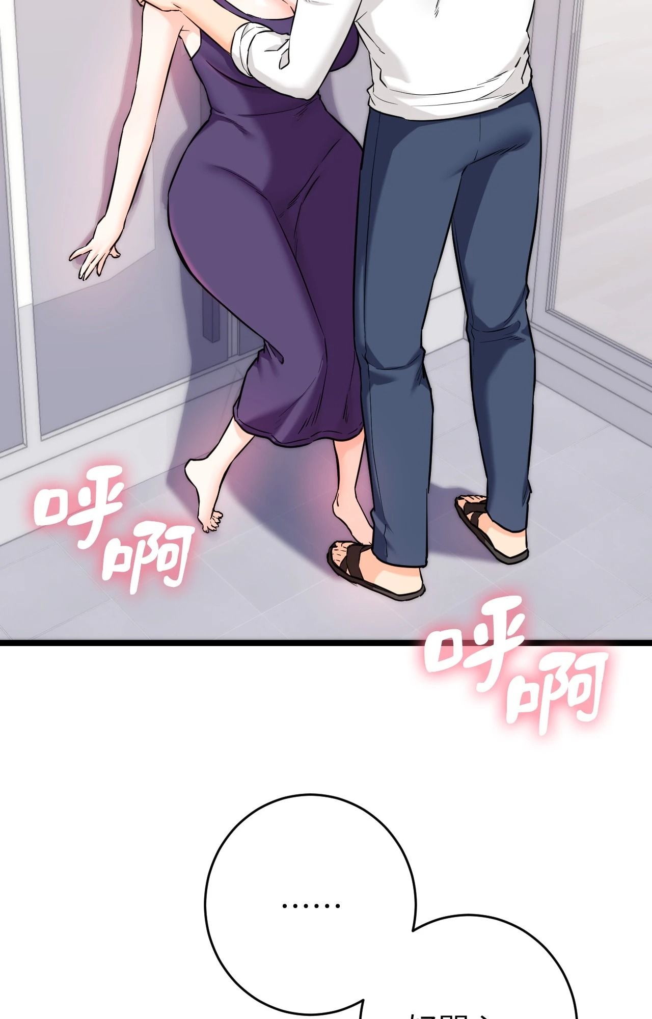 她才不是我姊姊2第9話