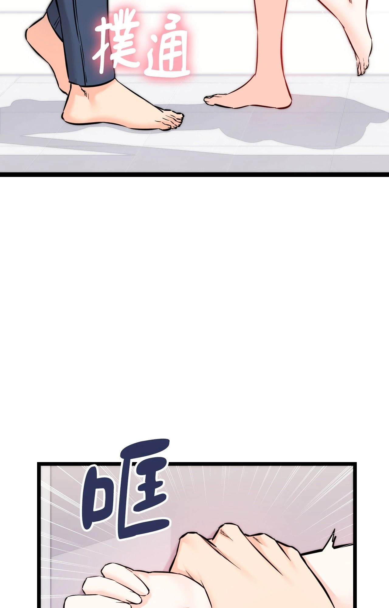 她才不是我姊姊2第9話