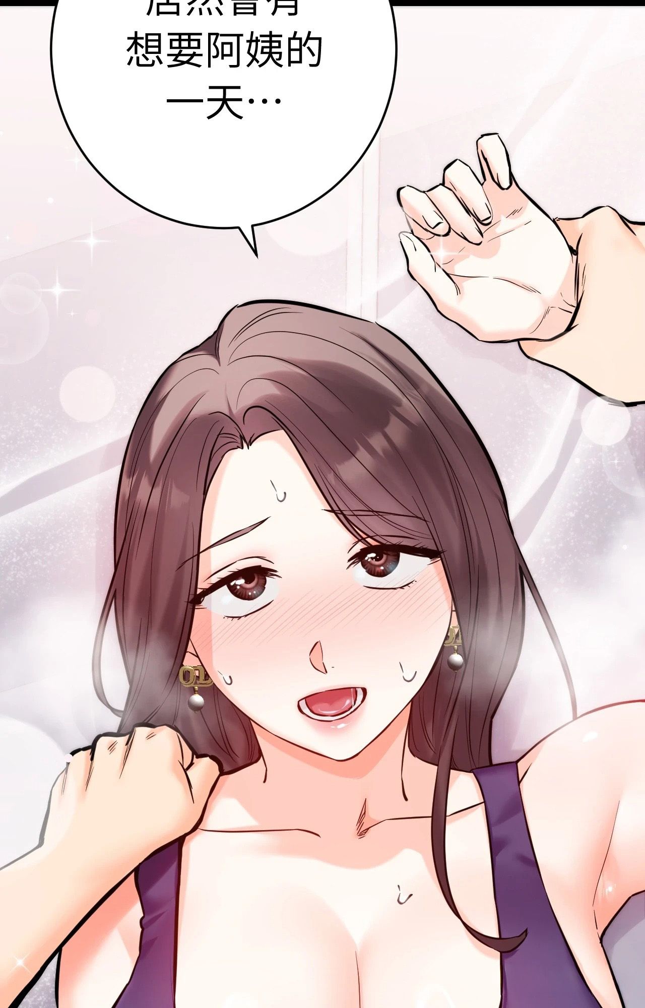 她才不是我姊姊2第9話