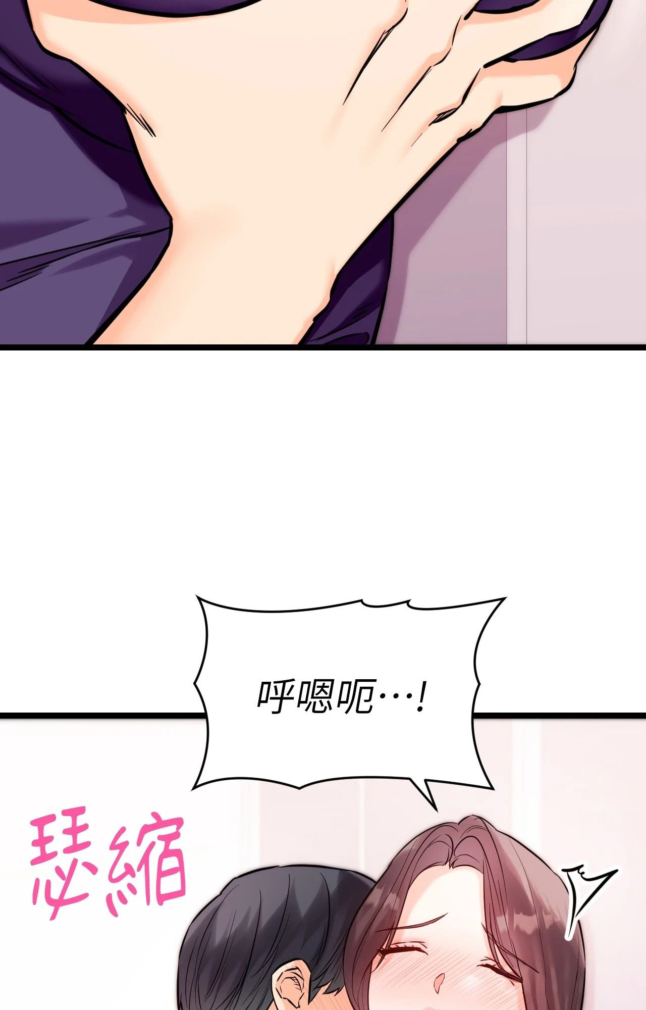 她才不是我姊姊2第9話