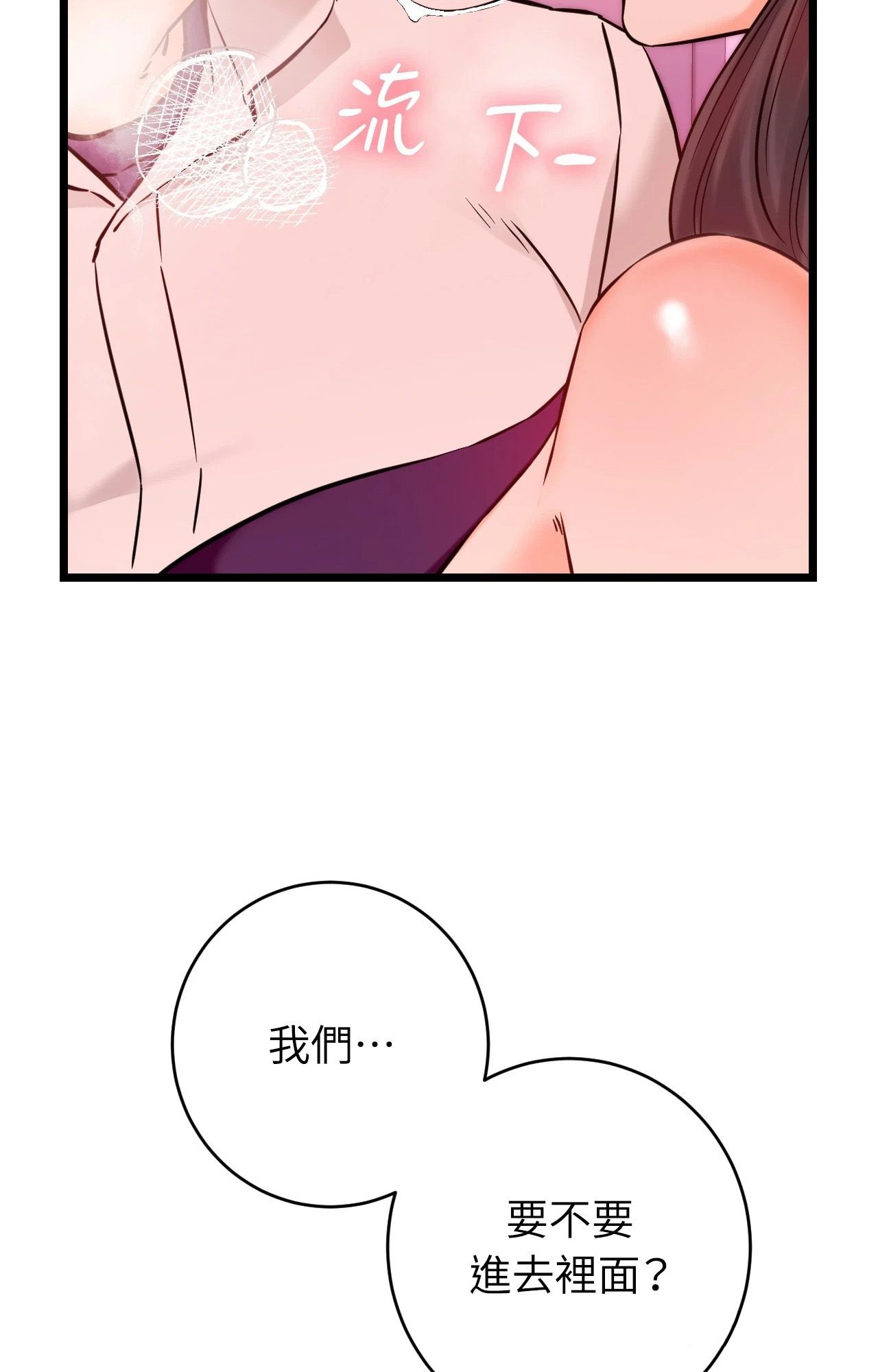 她才不是我姊姊2第9話