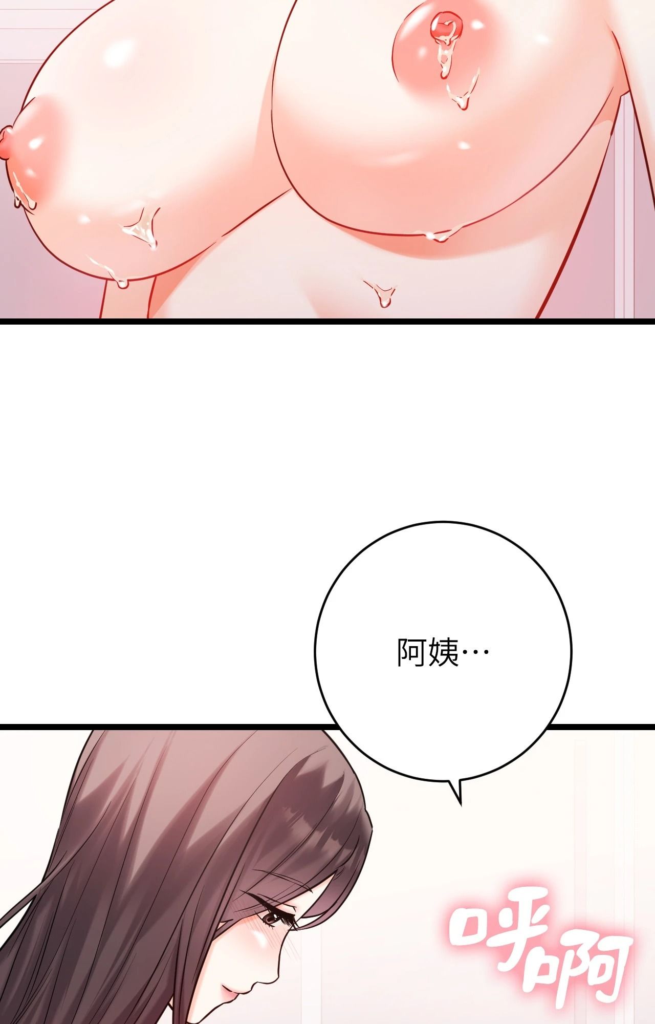 她才不是我姊姊2第9話