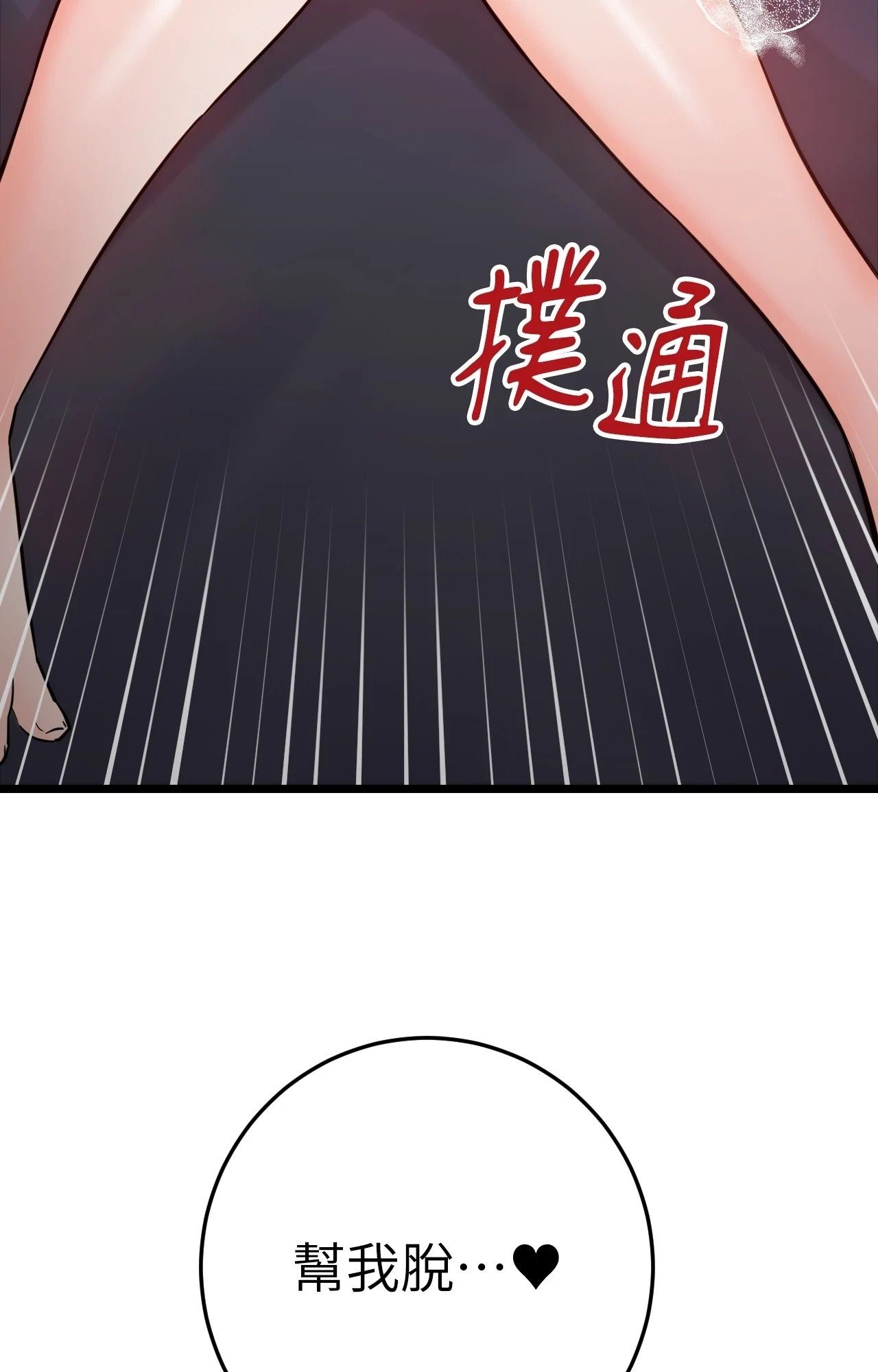 她才不是我姊姊2第9話