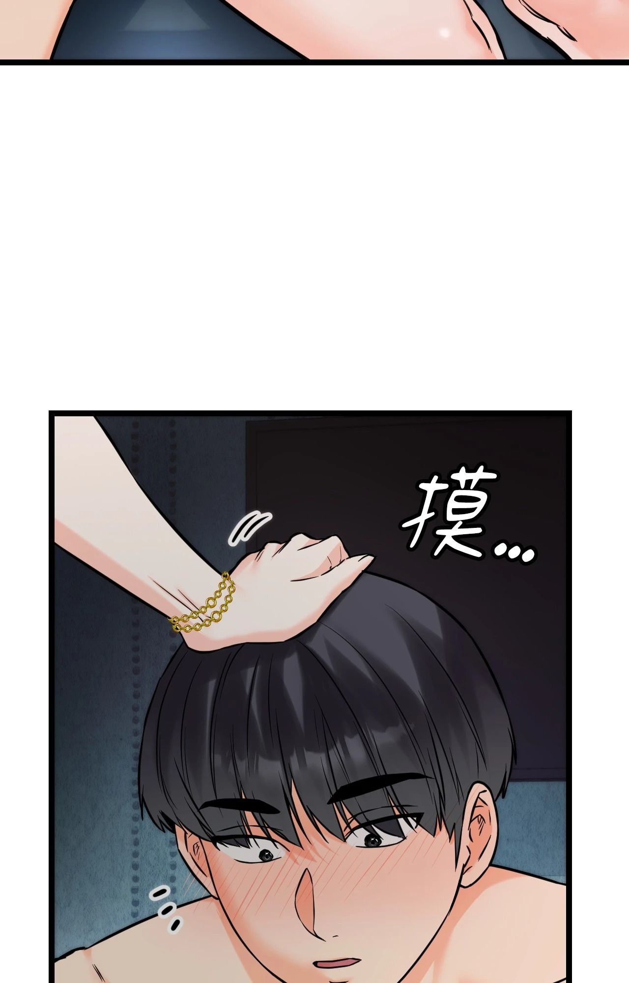 她才不是我姊姊2第9話