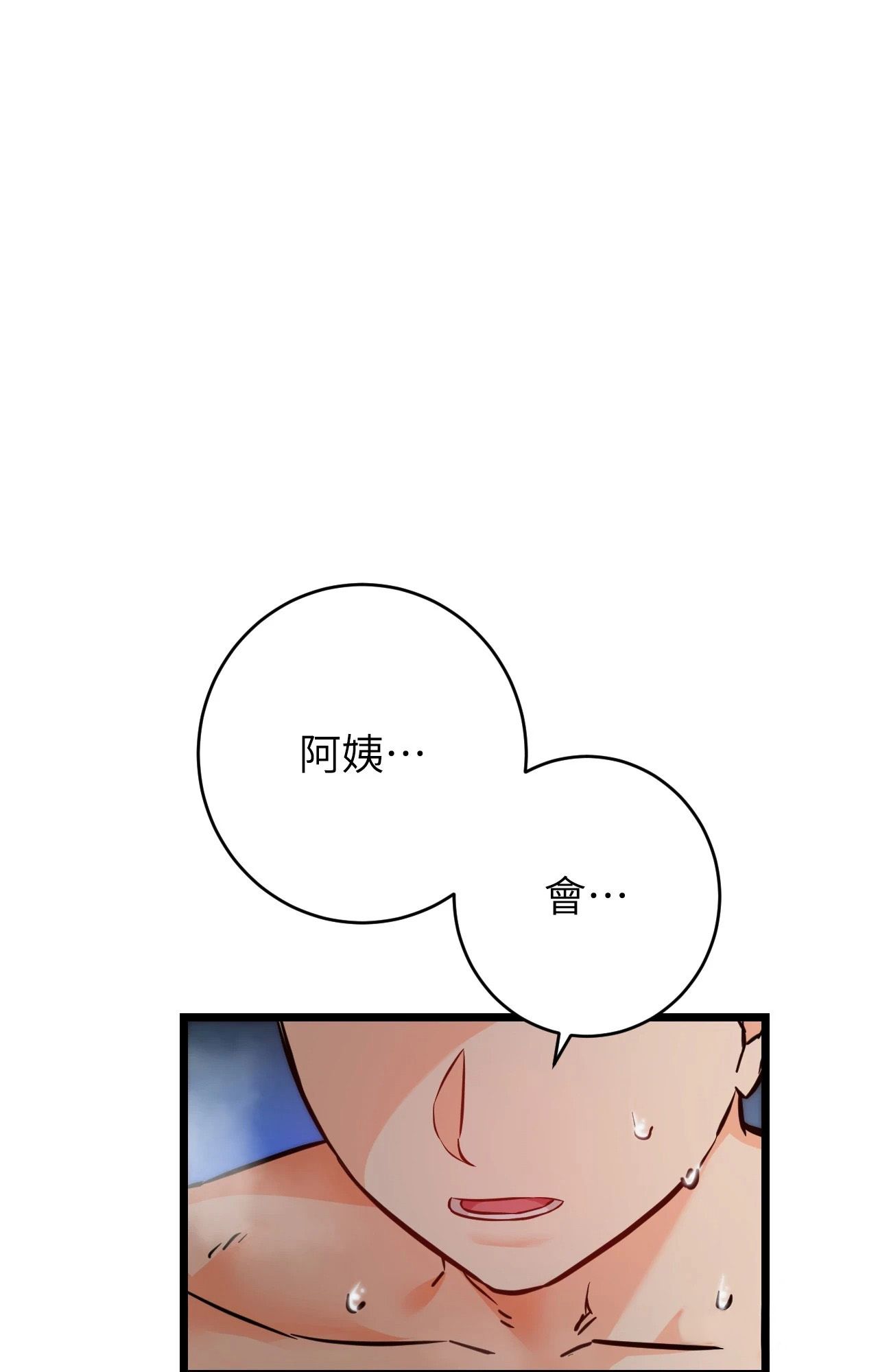 她才不是我姊姊2第10話