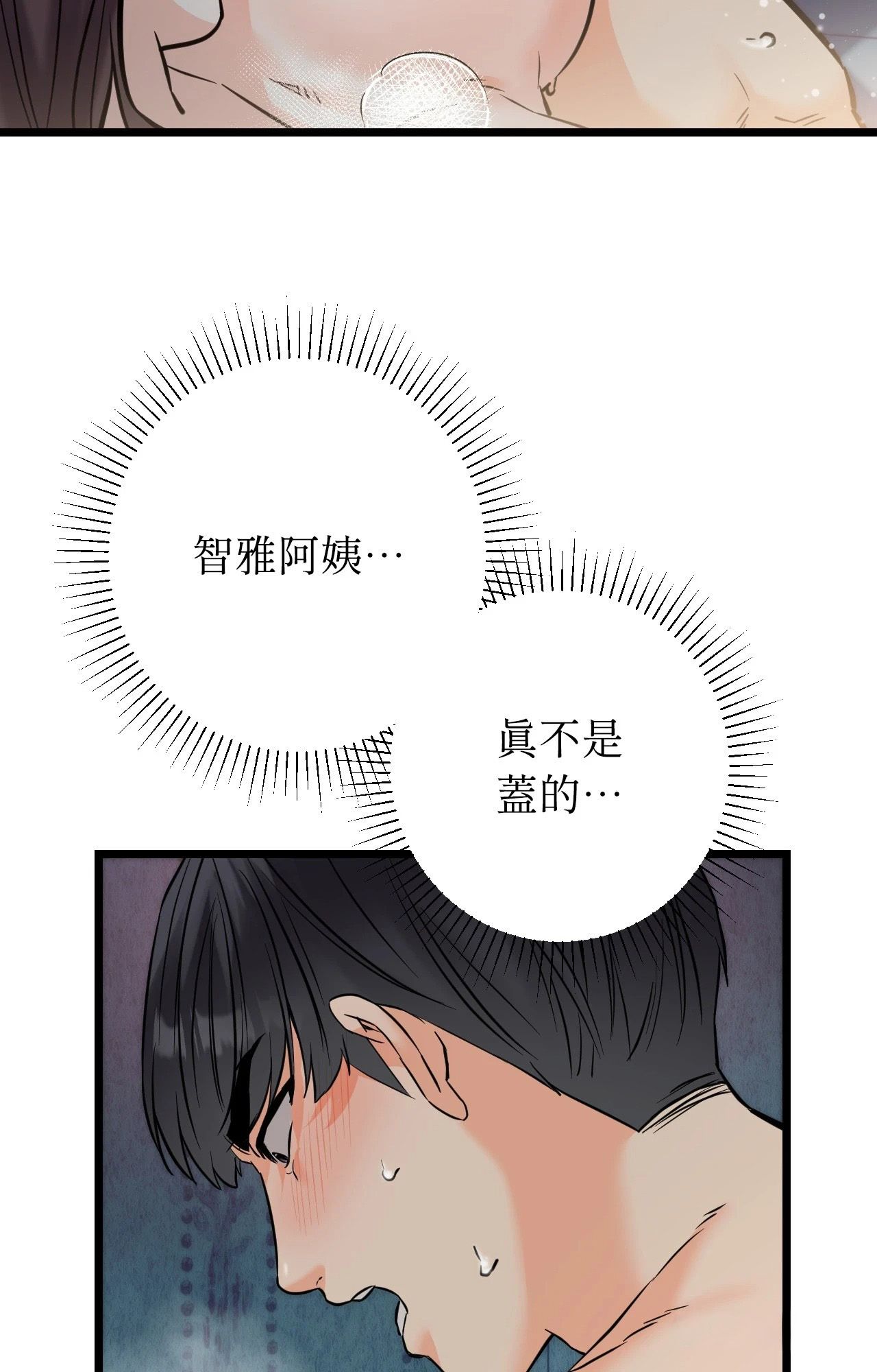 她才不是我姊姊2第10話