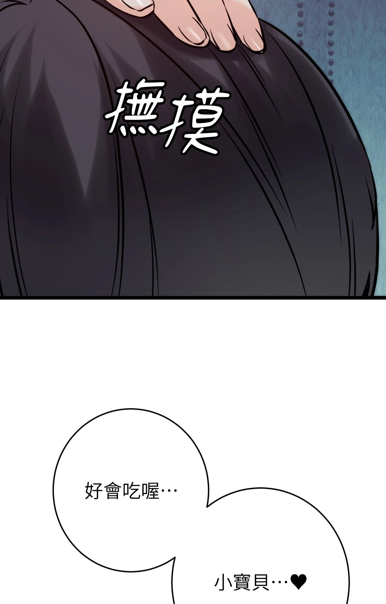 她才不是我姊姊2第10話