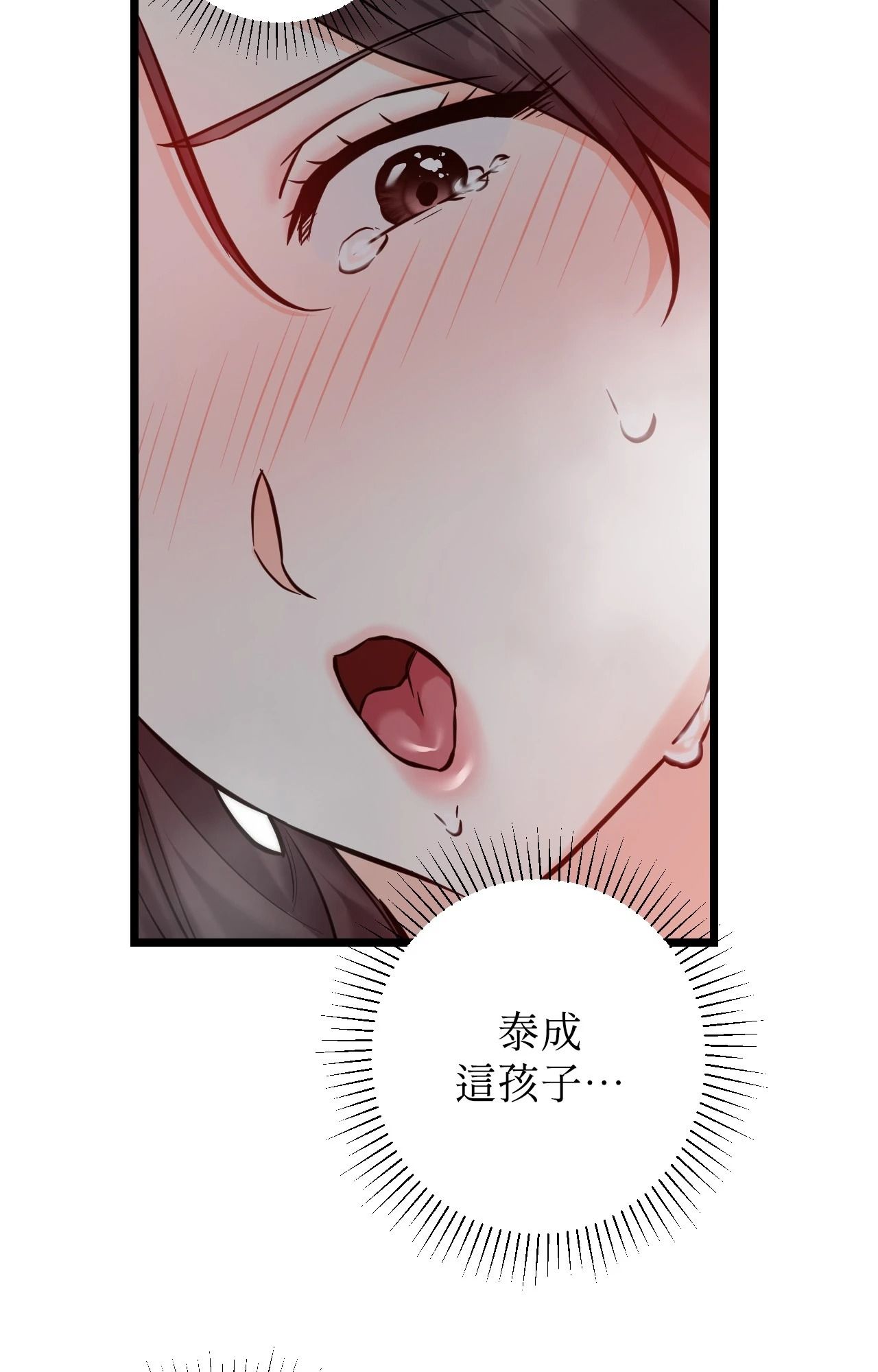 她才不是我姊姊2第10話