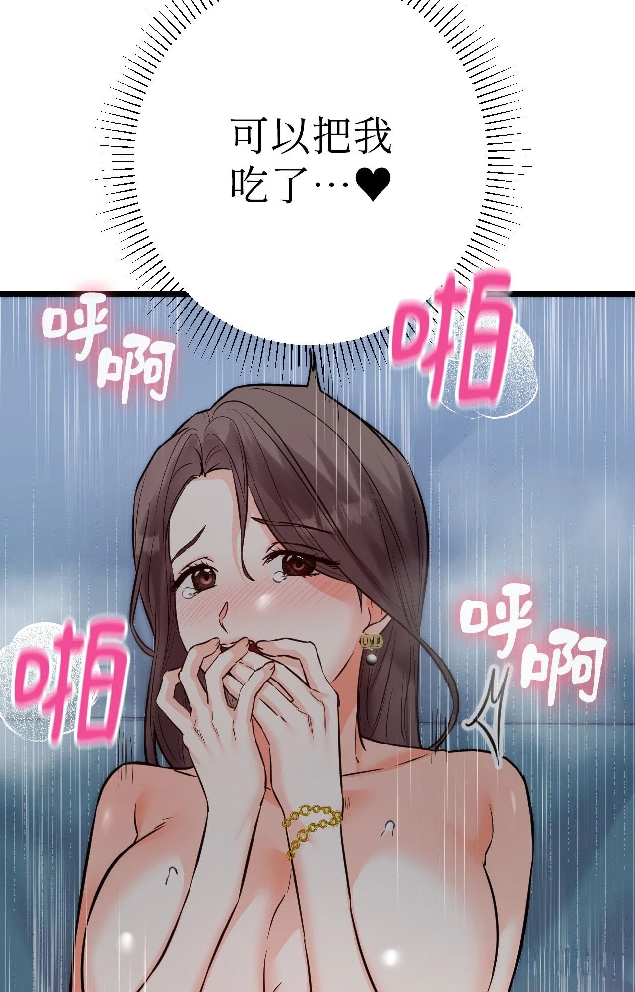 她才不是我姊姊2第10話