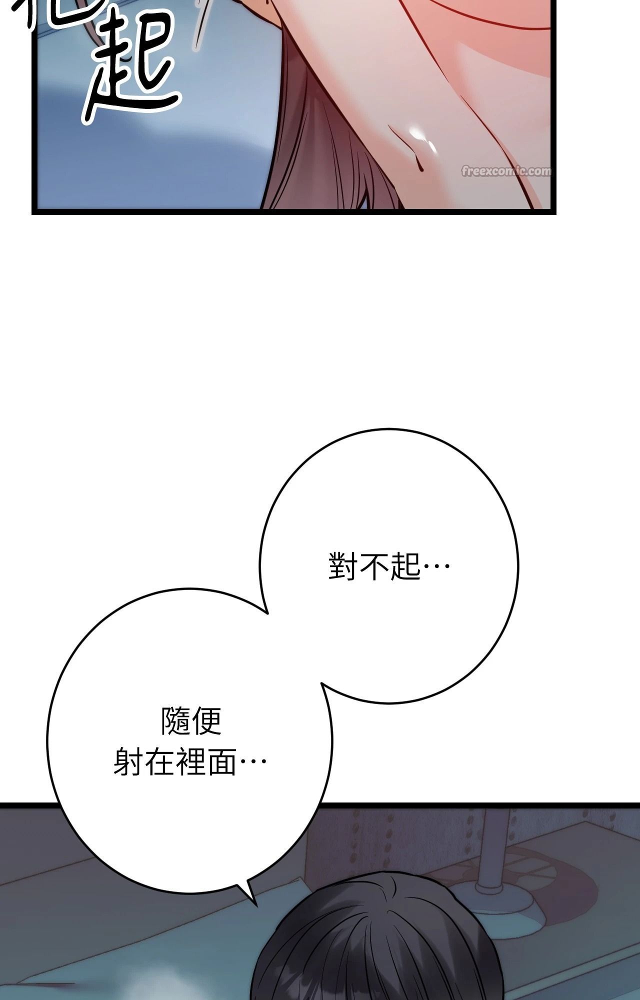 她才不是我姊姊2第10話