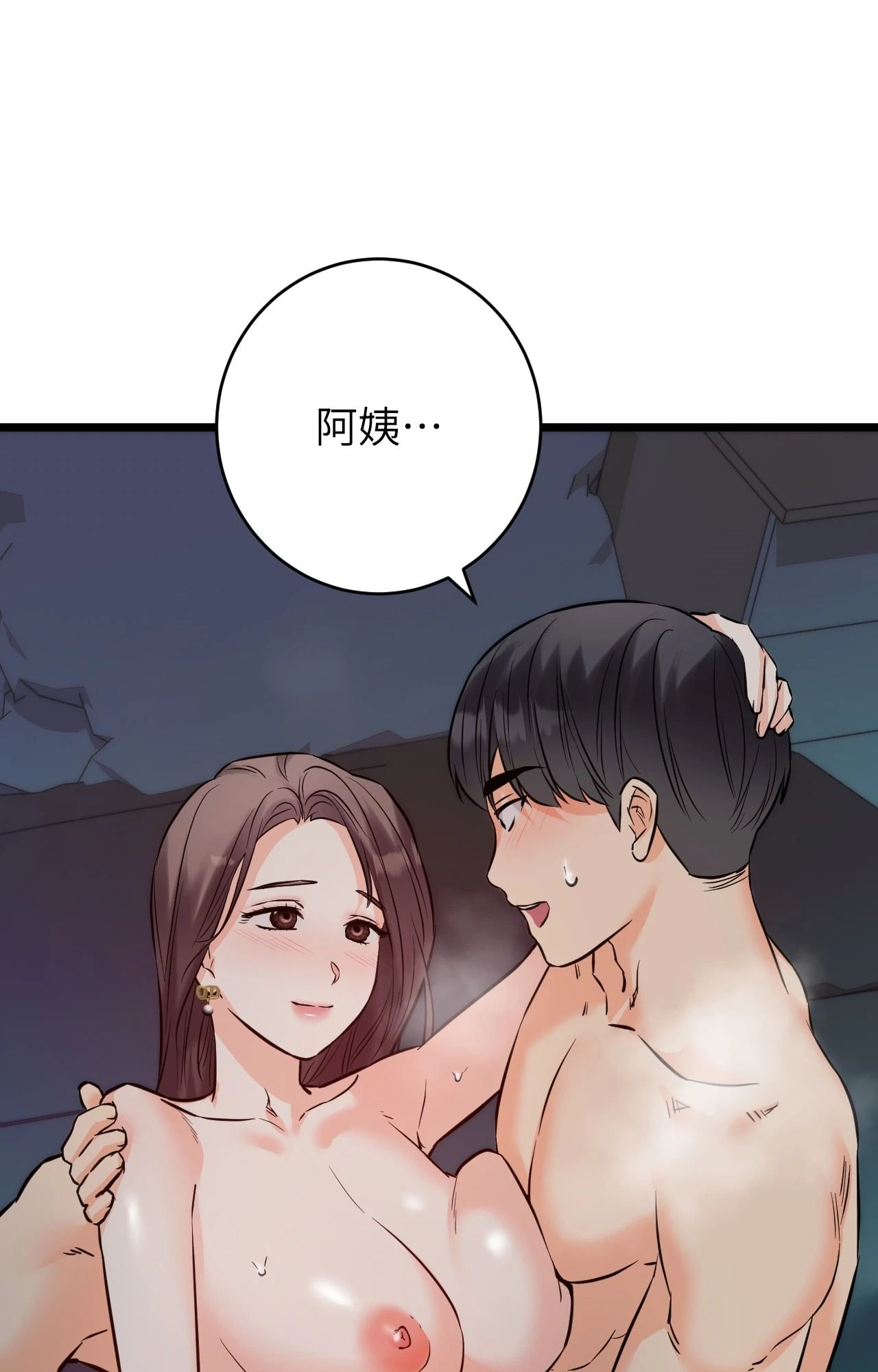 她才不是我姊姊2第10話