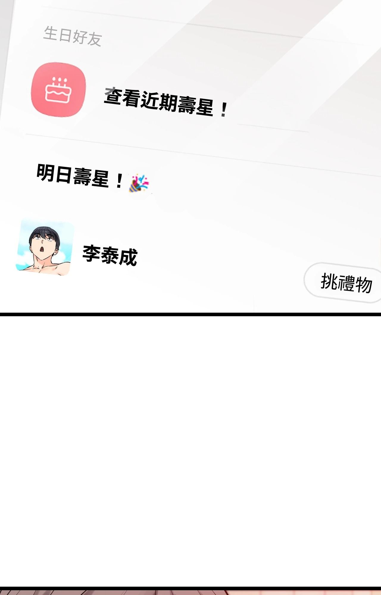 她才不是我姊姊2第10話