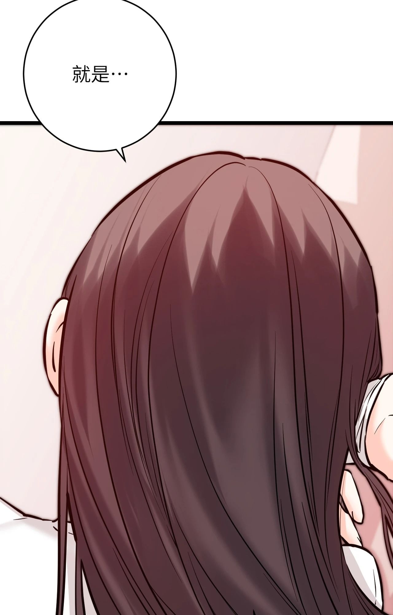 她才不是我姊姊2第11話