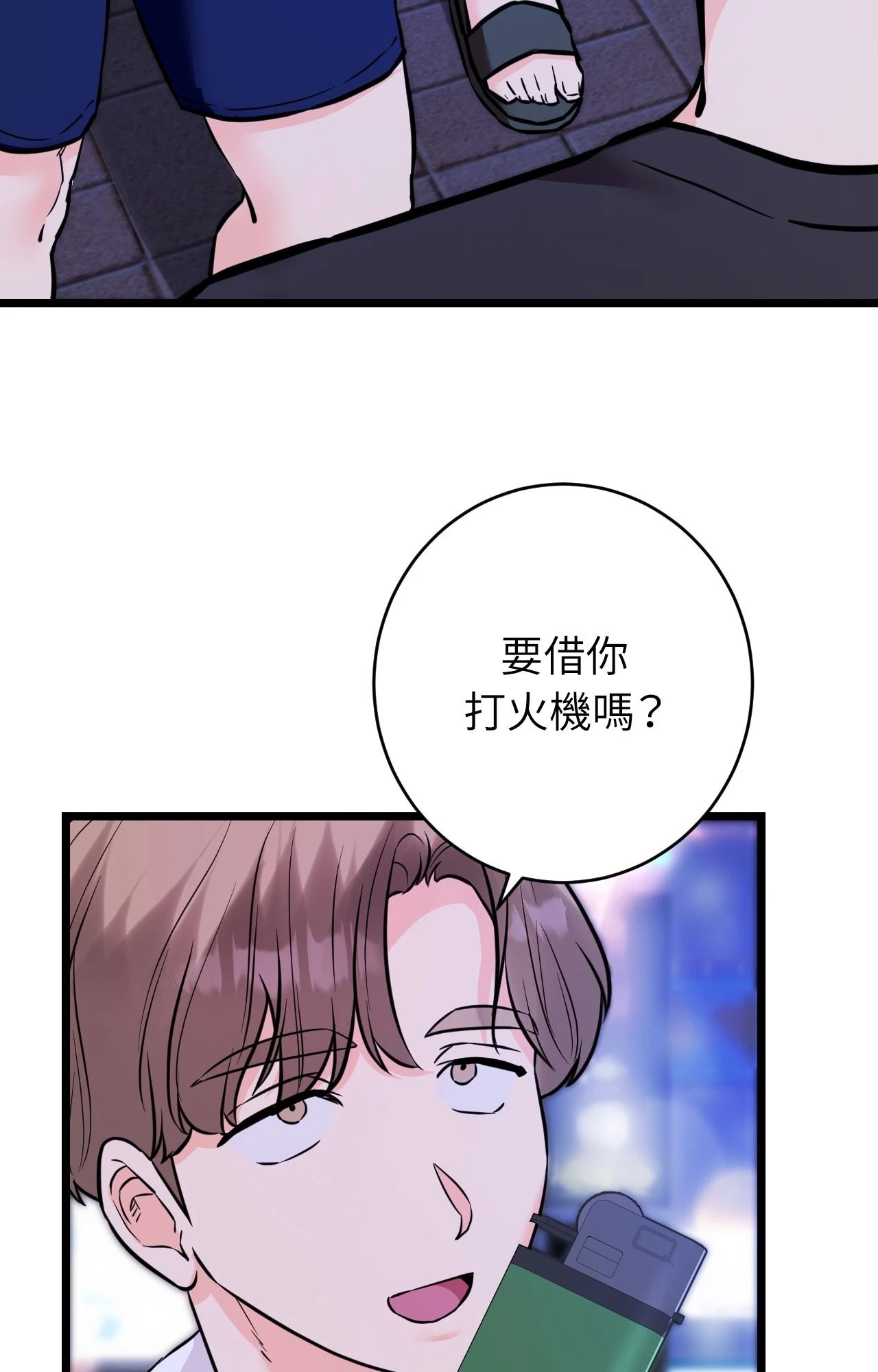 她才不是我姊姊2第11話