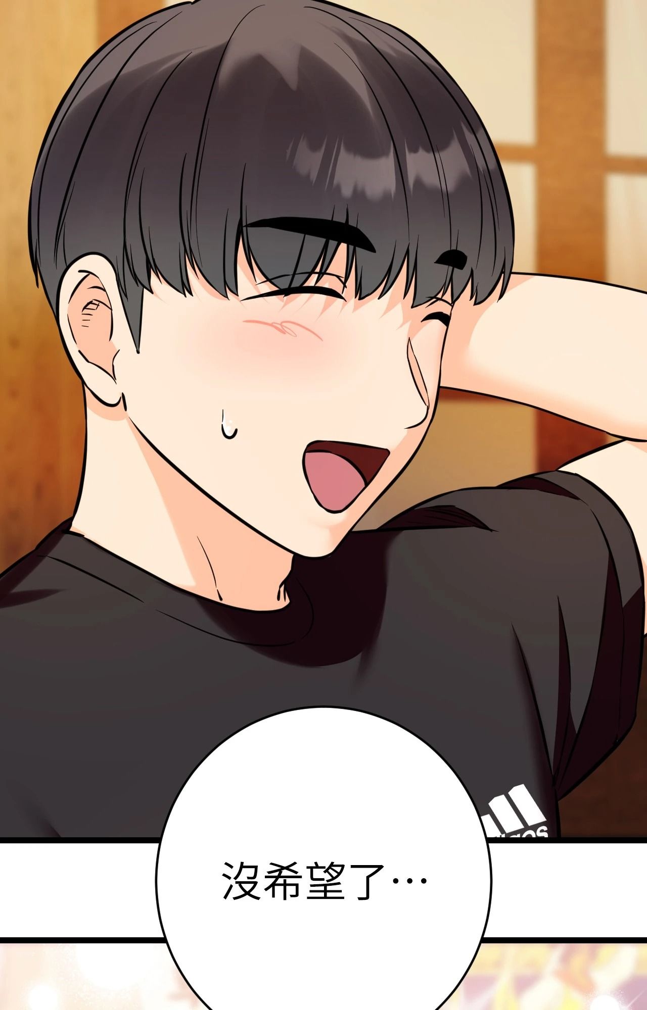 她才不是我姊姊2第11話