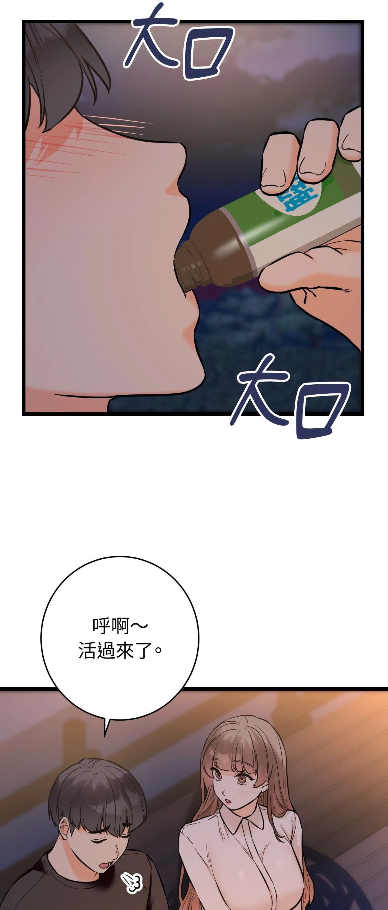 她才不是我姊姊2第12話