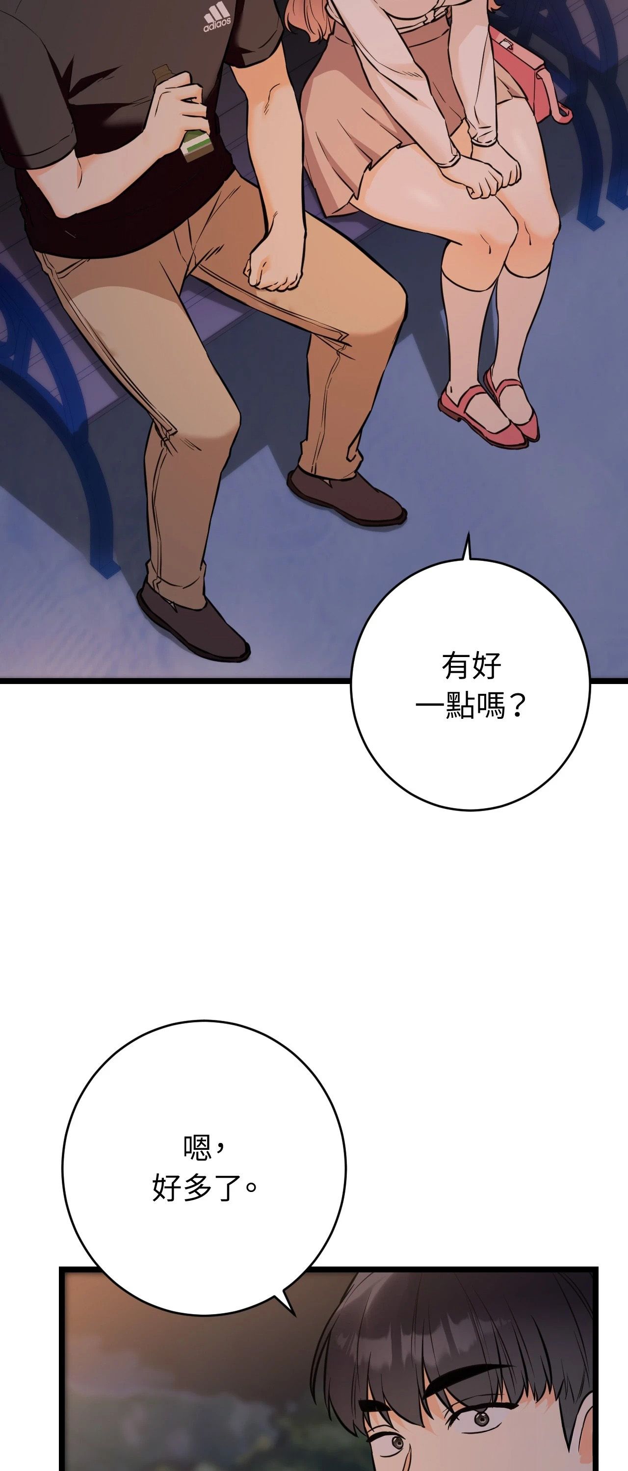 她才不是我姊姊2第12話