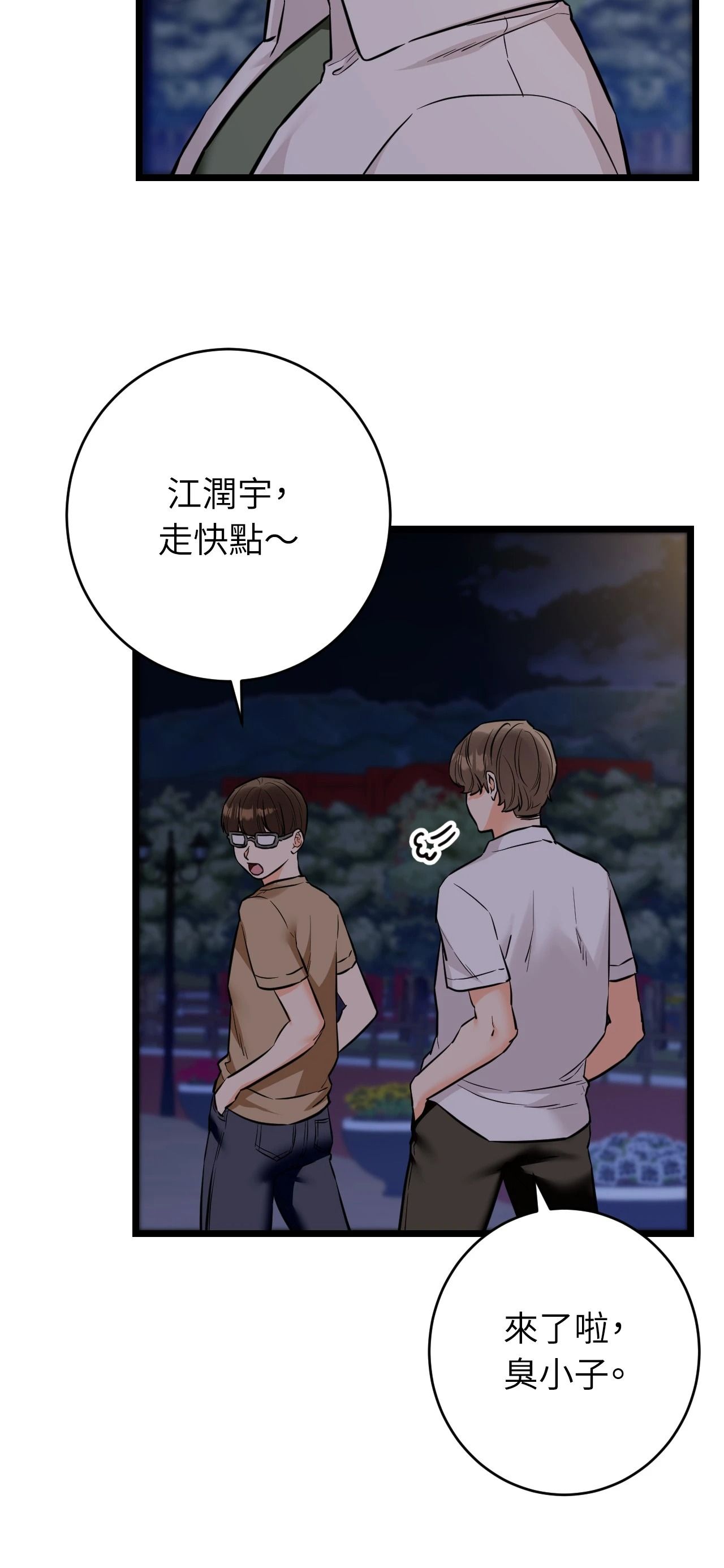 她才不是我姊姊2第12話