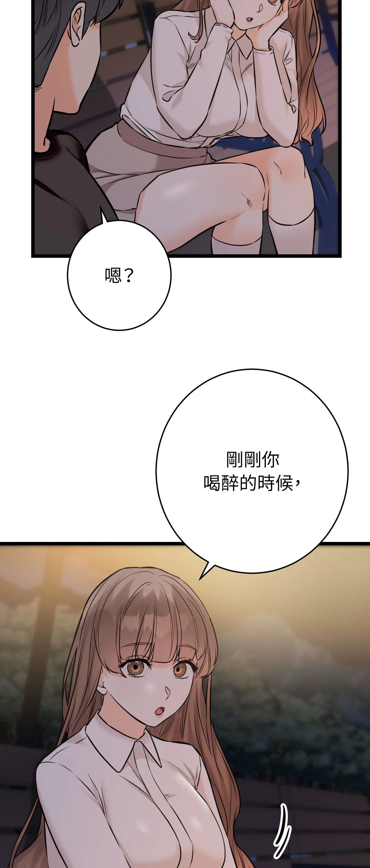 她才不是我姊姊2第12話