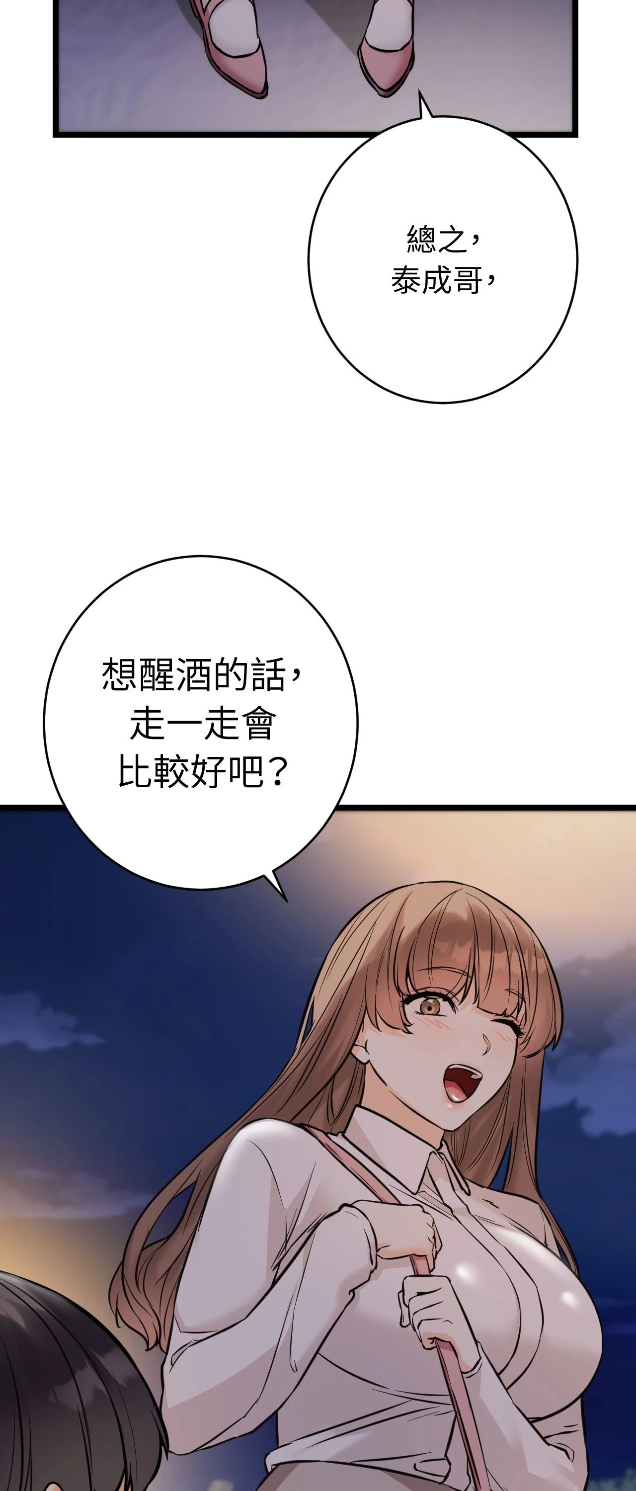 她才不是我姊姊2第12話