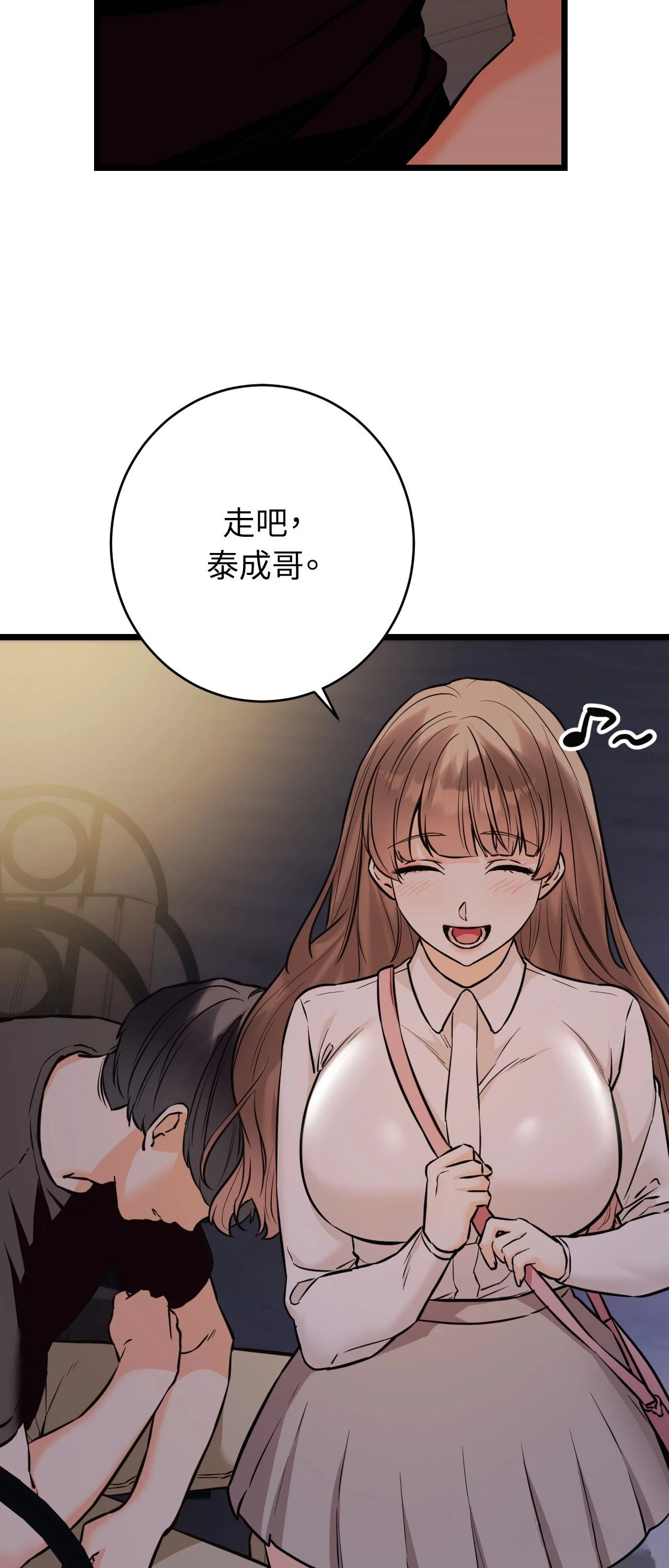 她才不是我姊姊2第12話