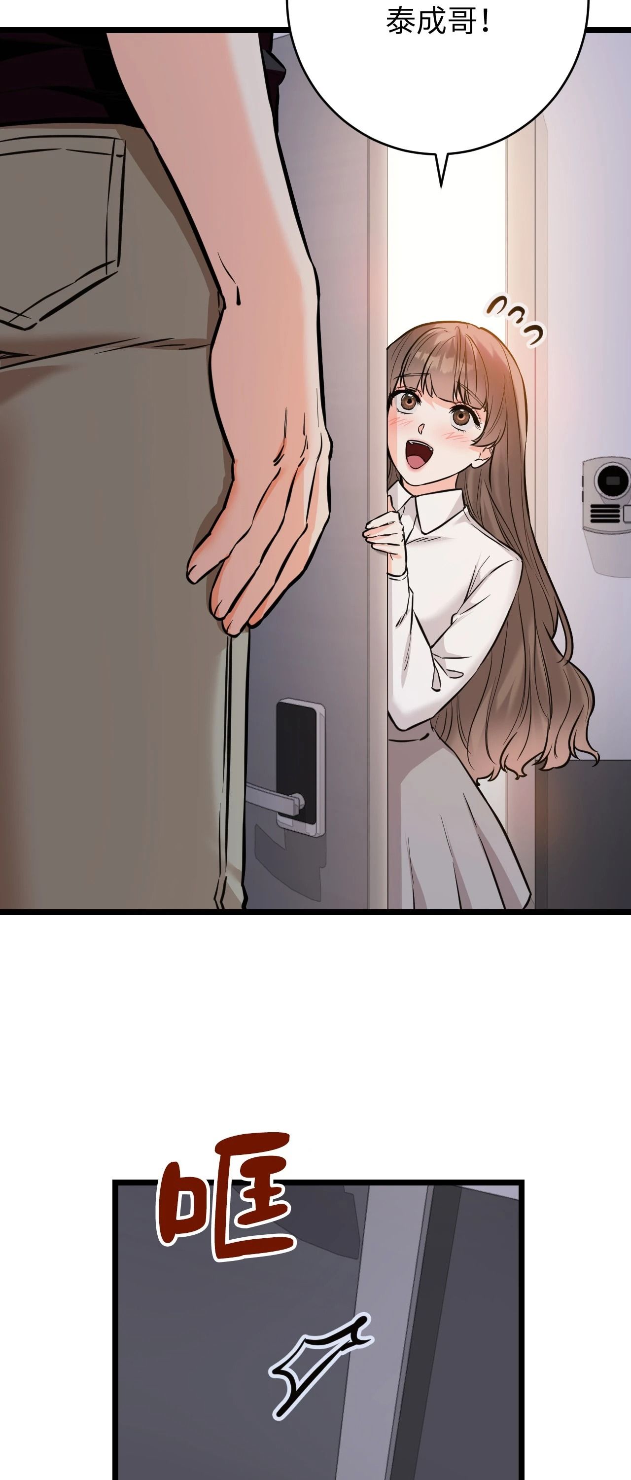 她才不是我姊姊2第12話