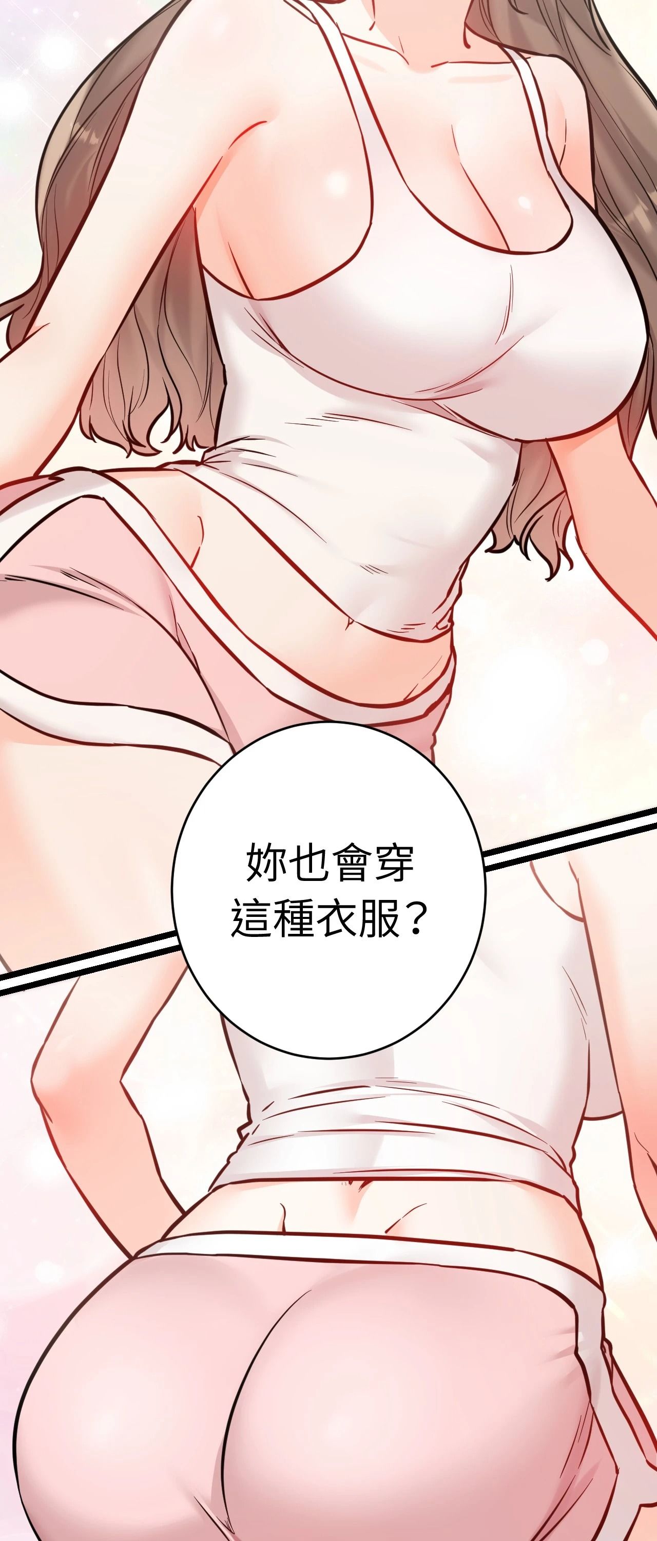 她才不是我姊姊2第12話