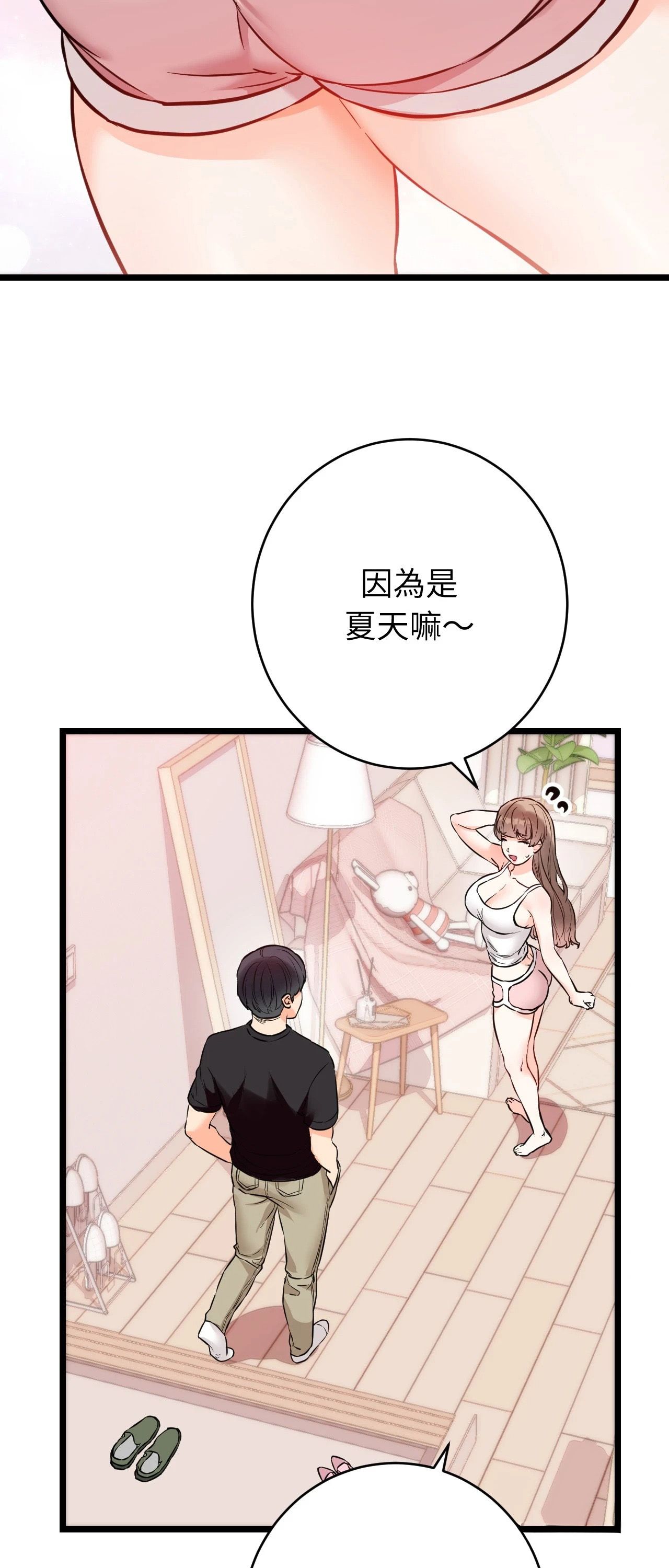 她才不是我姊姊2第12話