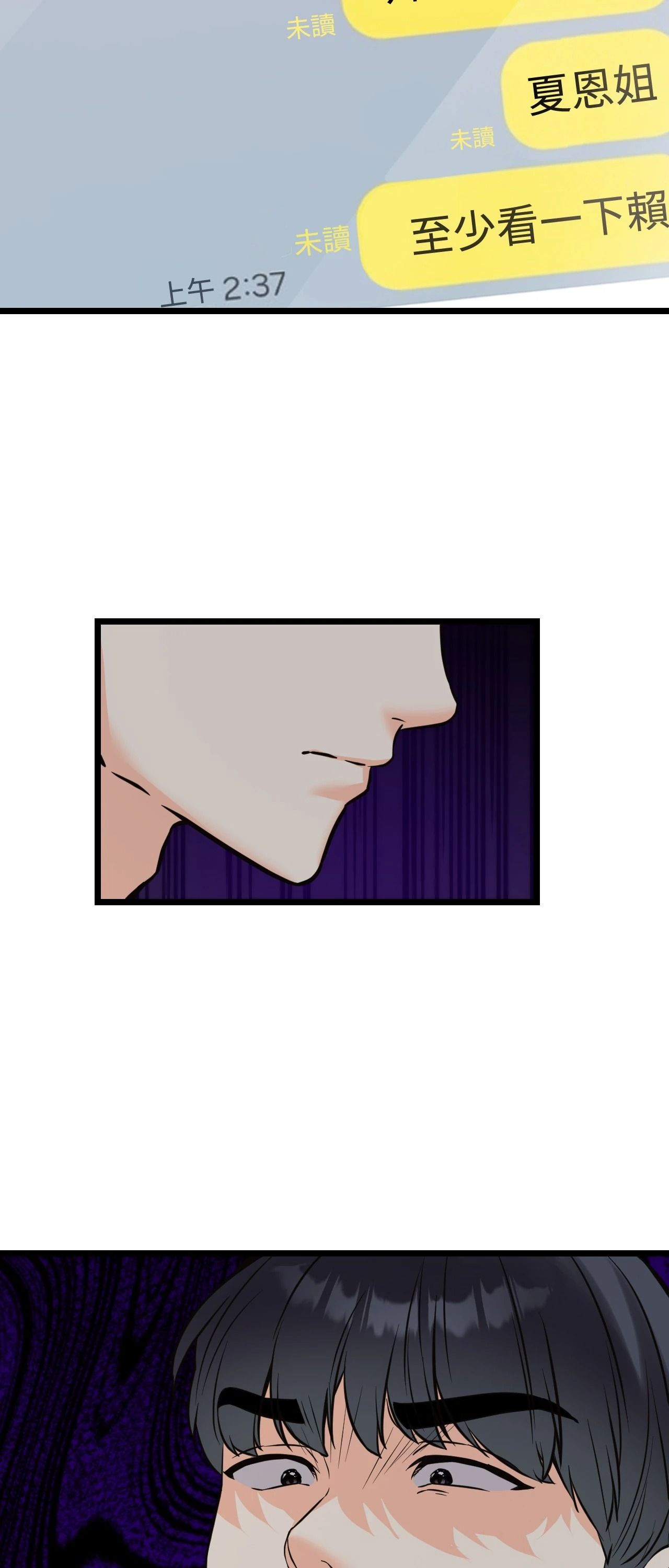 她才不是我姊姊2第12話