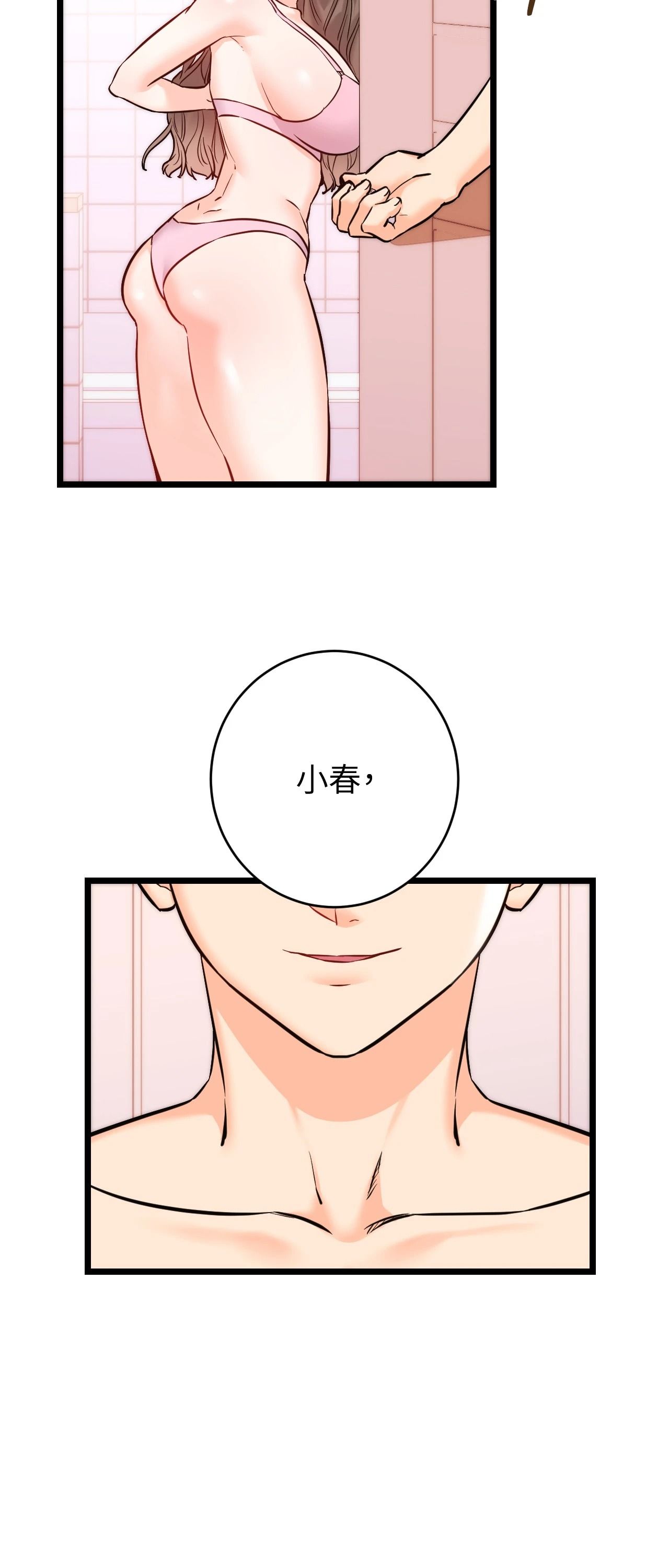 她才不是我姊姊2第12話