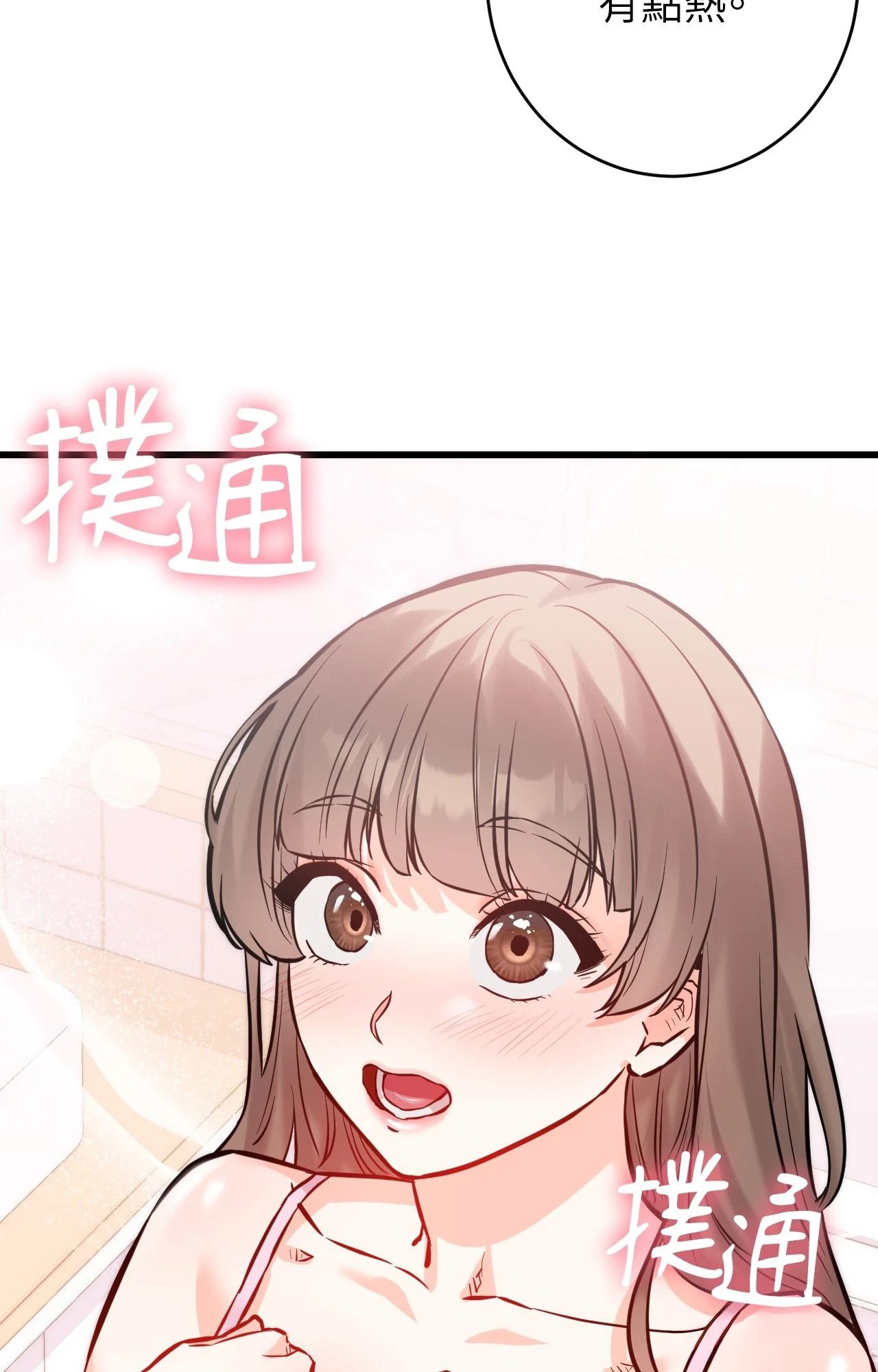 她才不是我姊姊2第13話